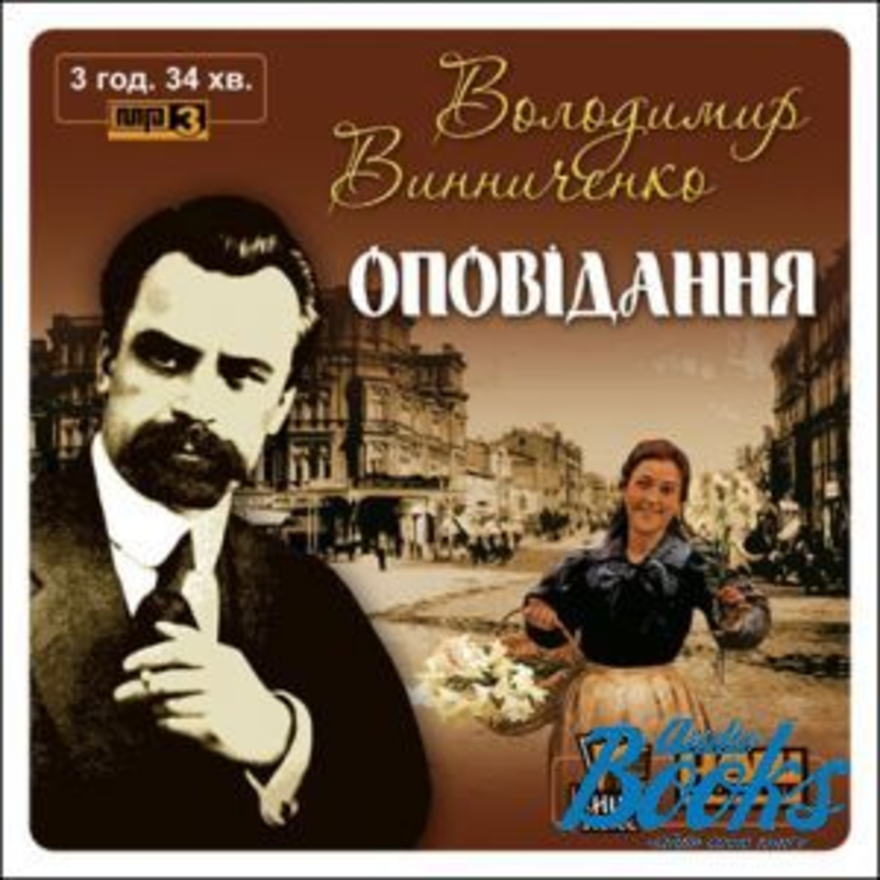 Вінниченко В. За Сибіром сонце сходить episode artwork