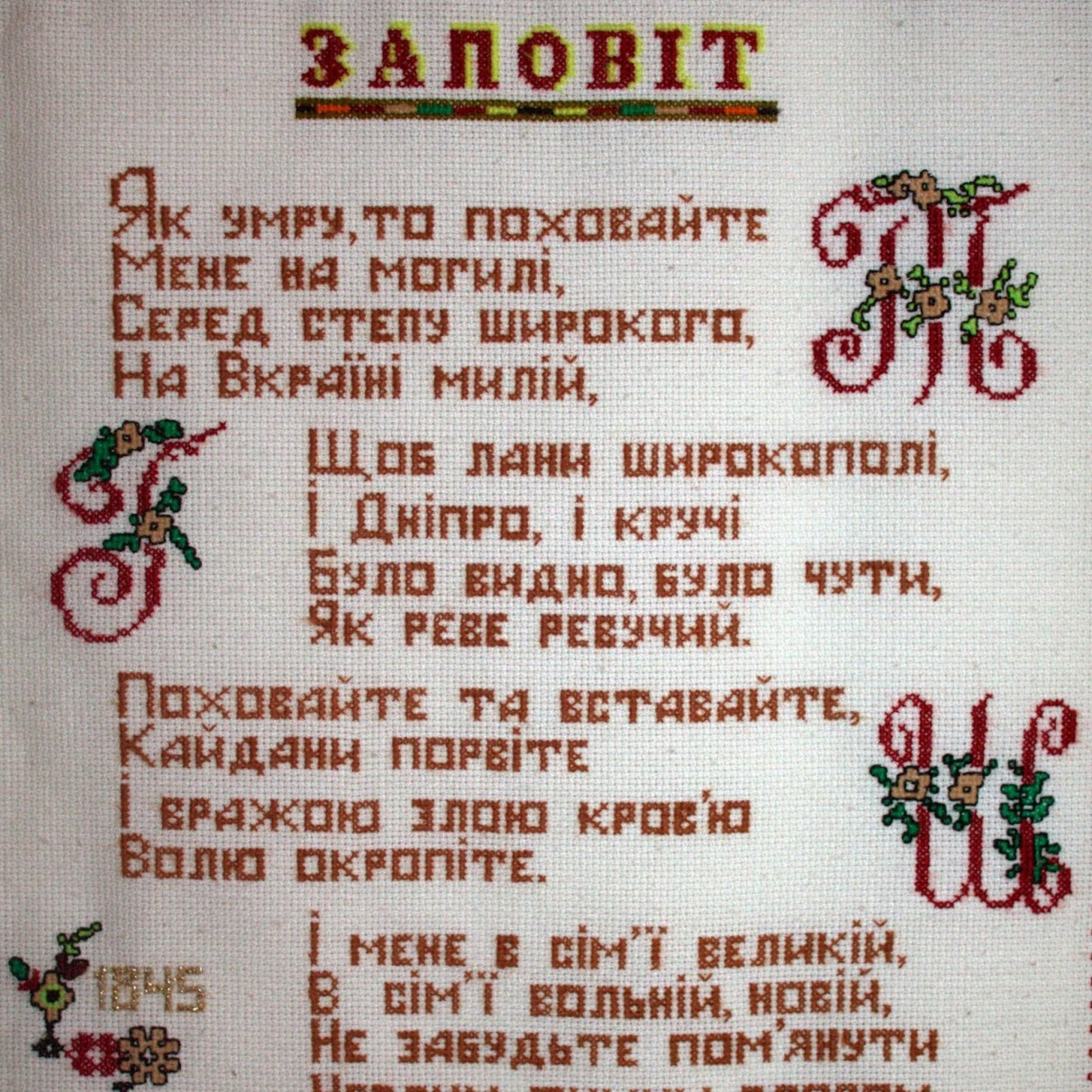 Шевченко Т. ЗАПОВІТ (Читає К. Степанков) episode artwork