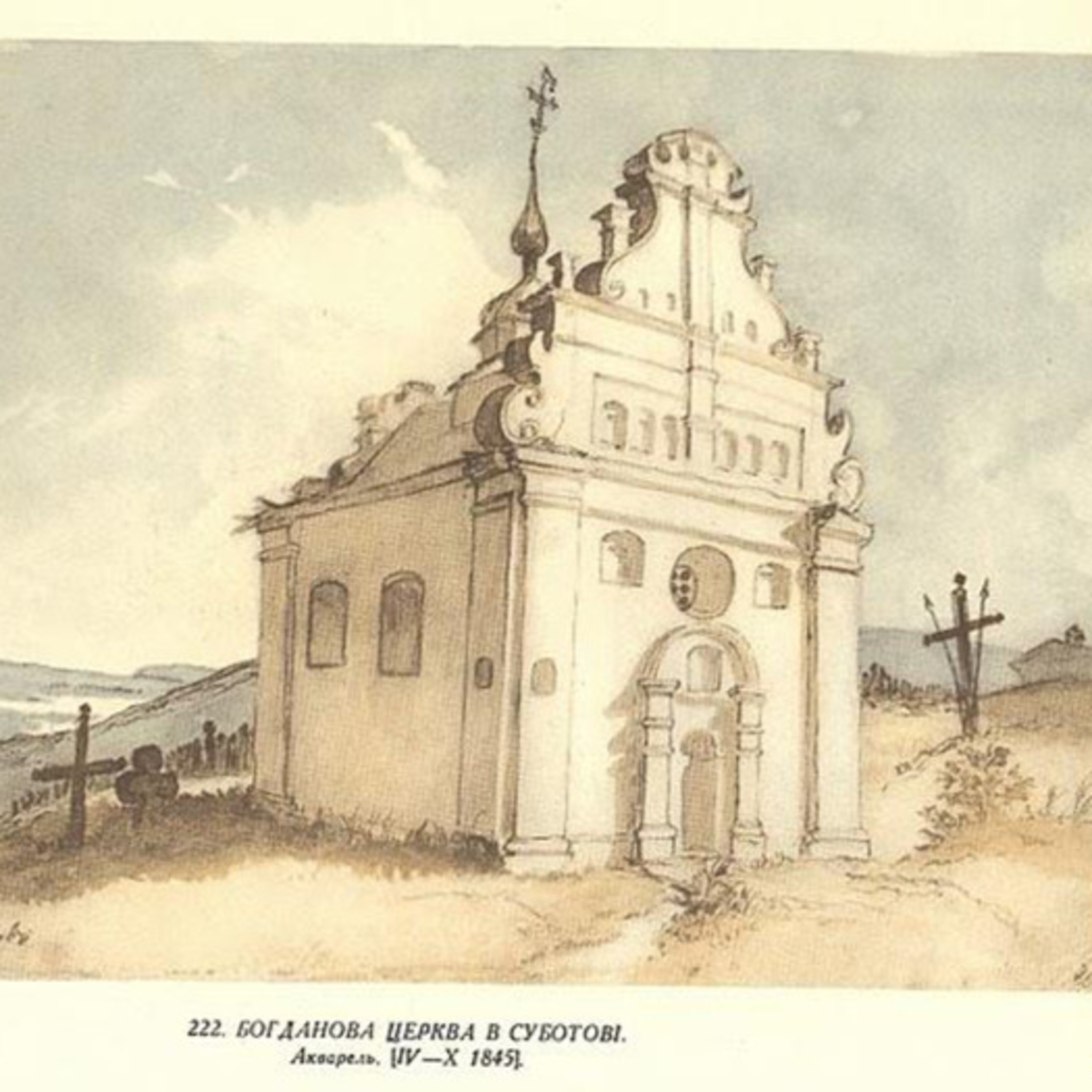 Шевченко Т. ВЕЛИКИЙ ЛЬОХ (Містерія) episode artwork