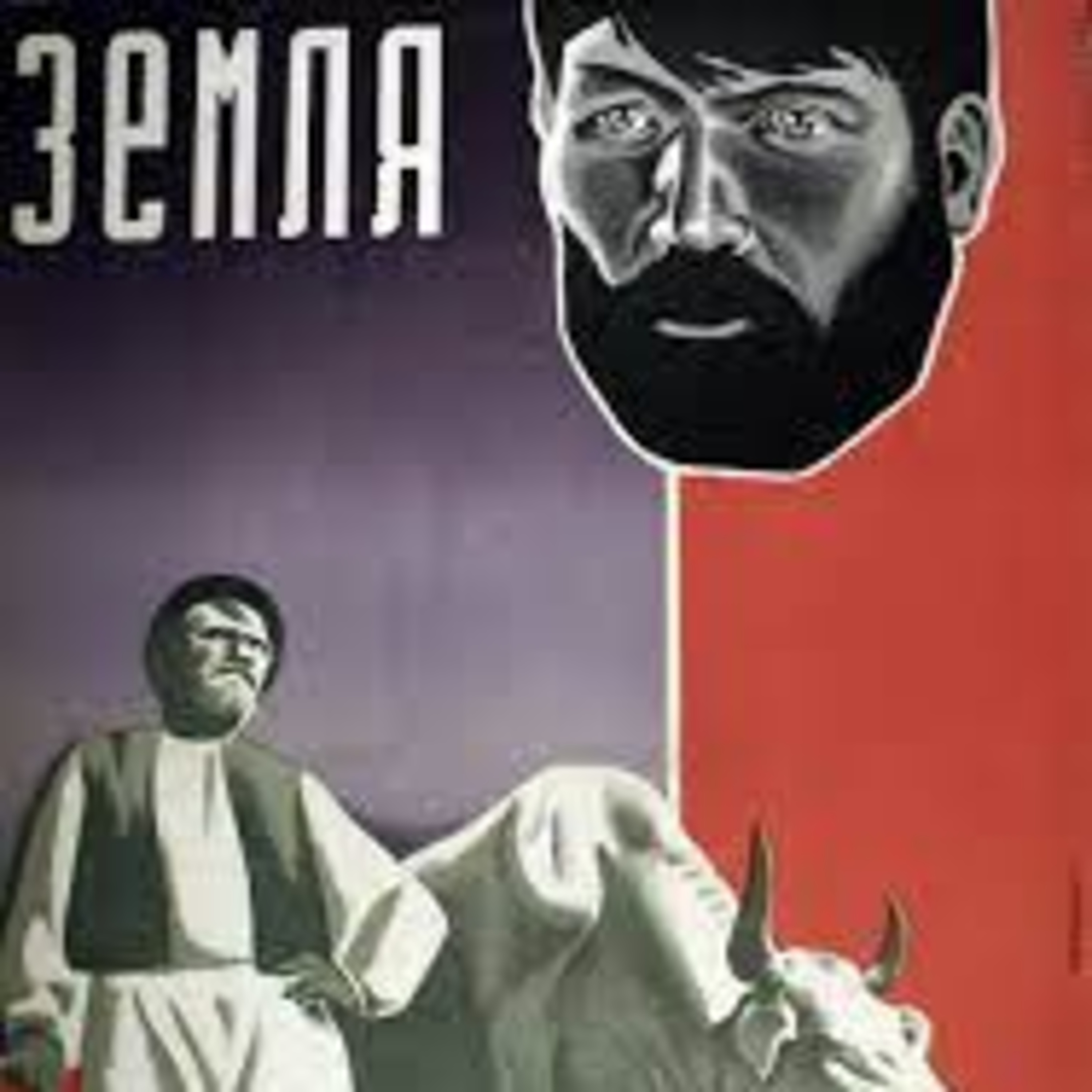 Довженко О. ЗЕМЛЯ: Кіноповість episode artwork