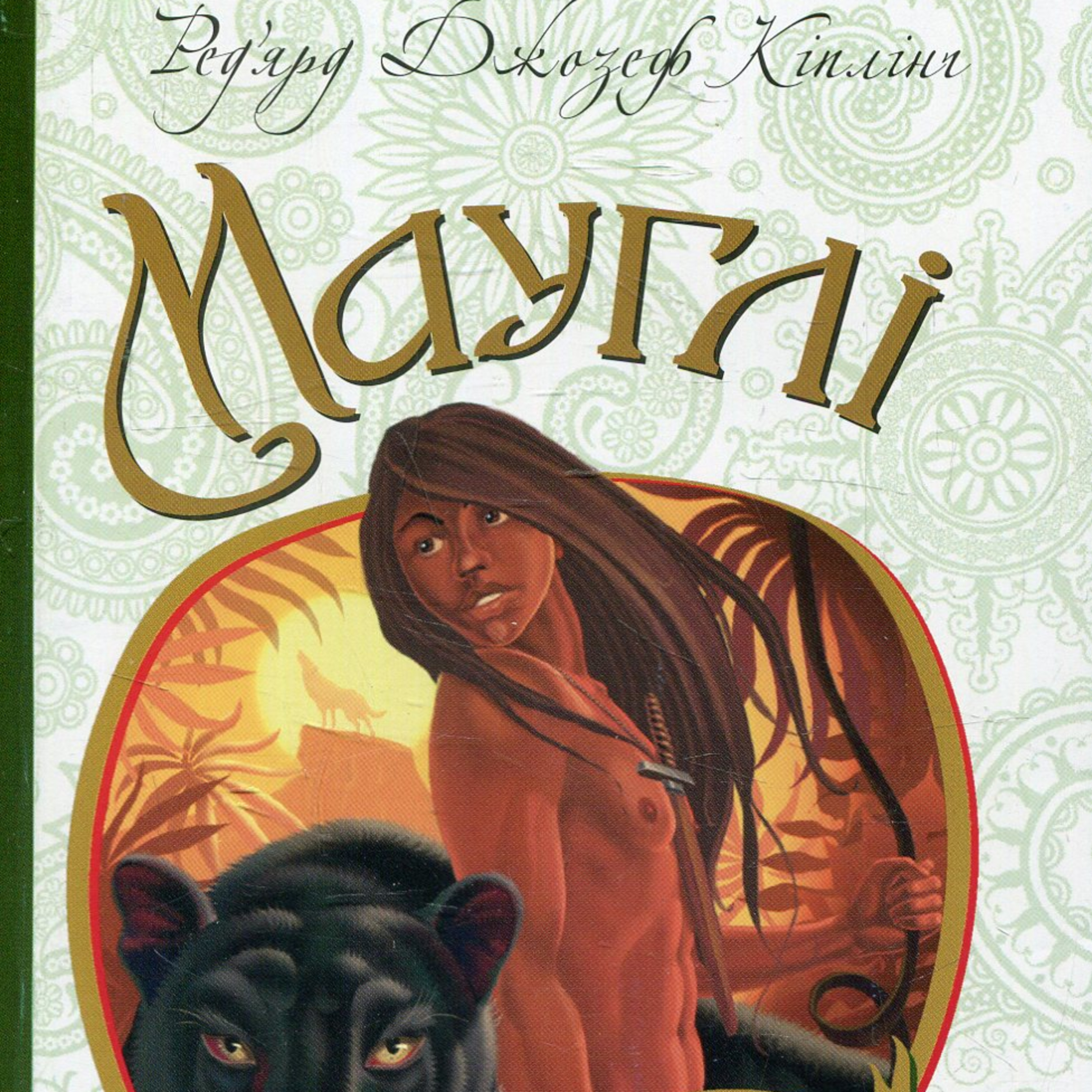 Кіплінг Р. МАУГЛІ (Брати Мауглі. Полювання Каа) episode artwork