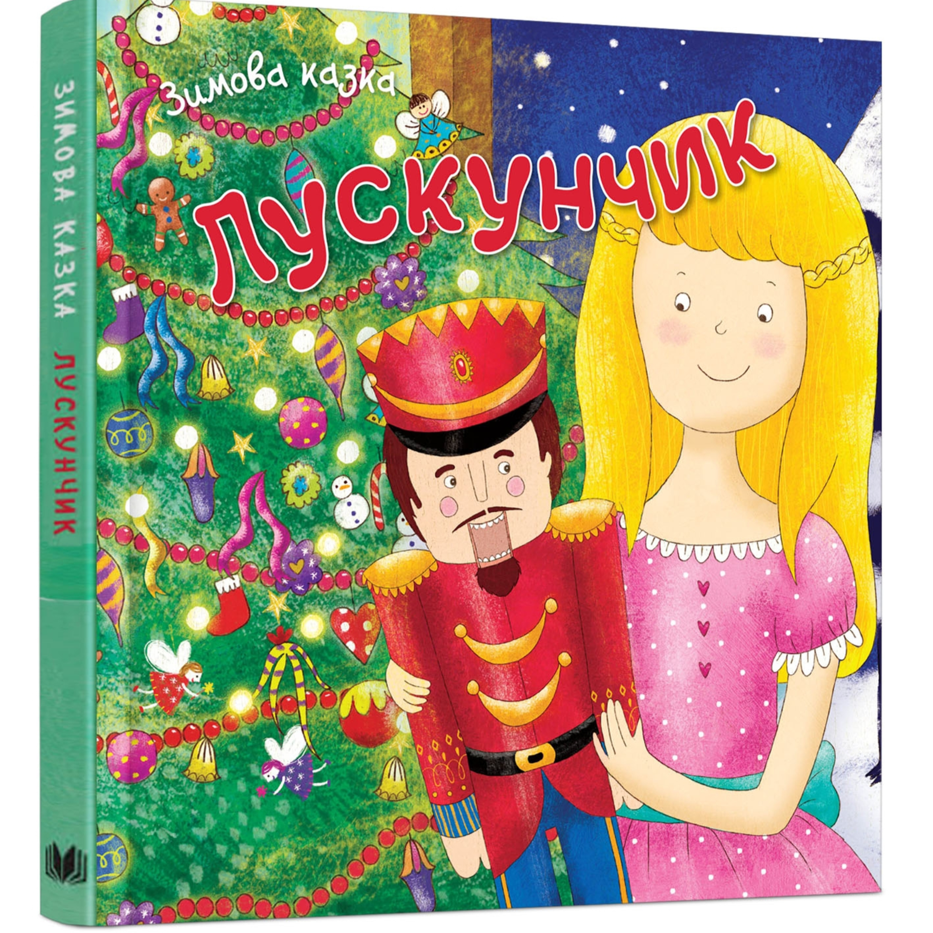 Гофман Е.Т.А. ЛУСКУНЧИК episode artwork