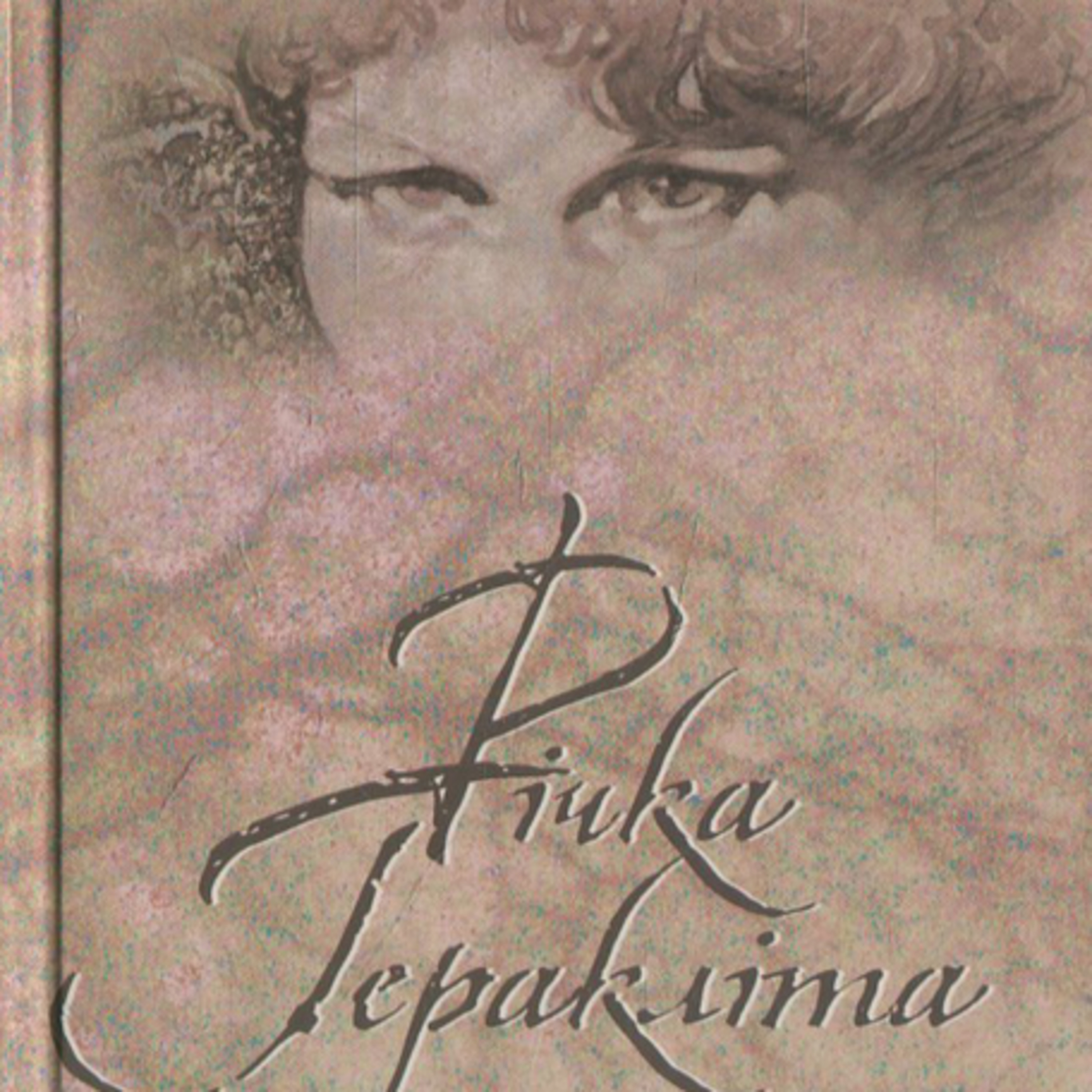 Ліна Костенко. Річка Геракліта (поезії). Ч. 1