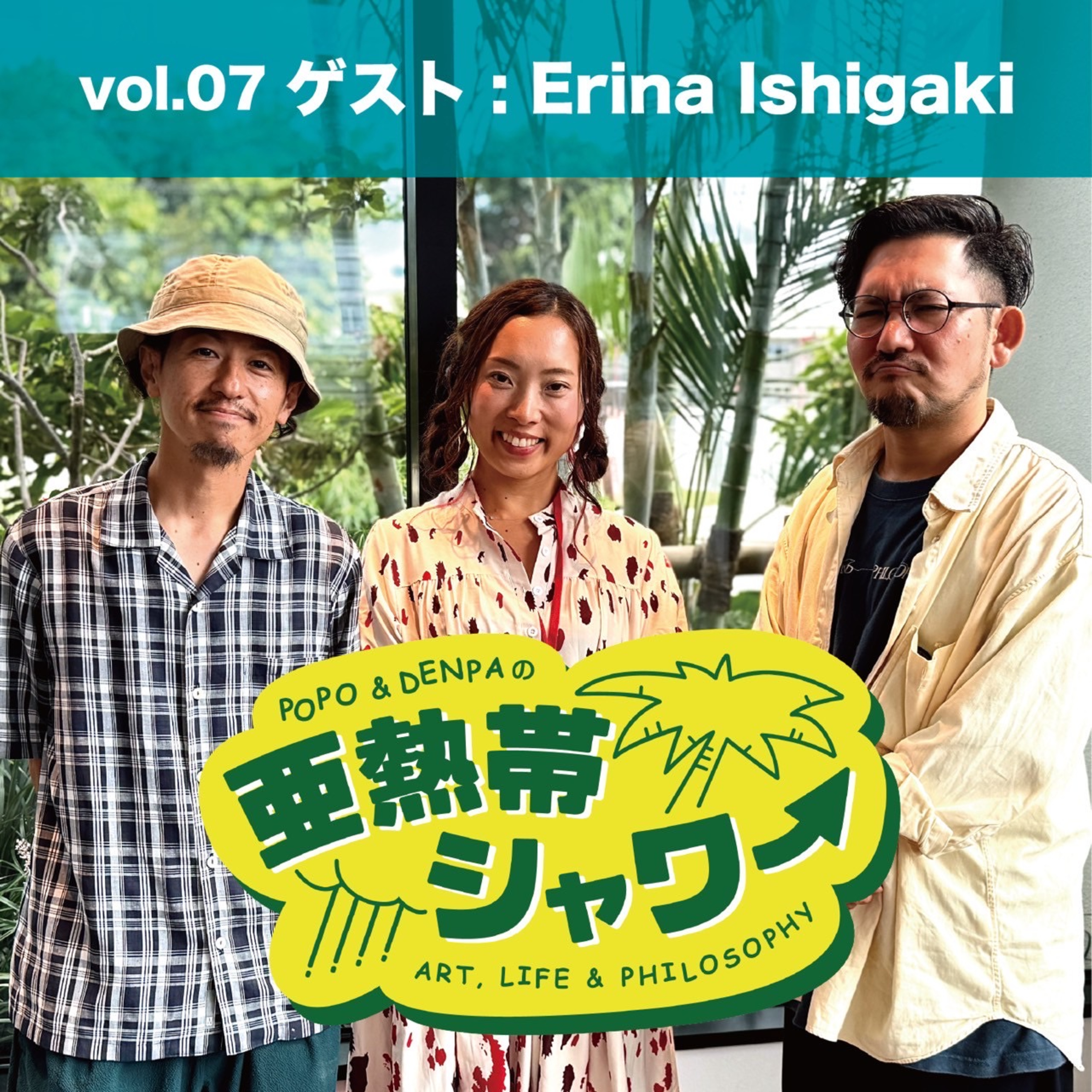 ポストヨダン | 準廃墟系トーク番組