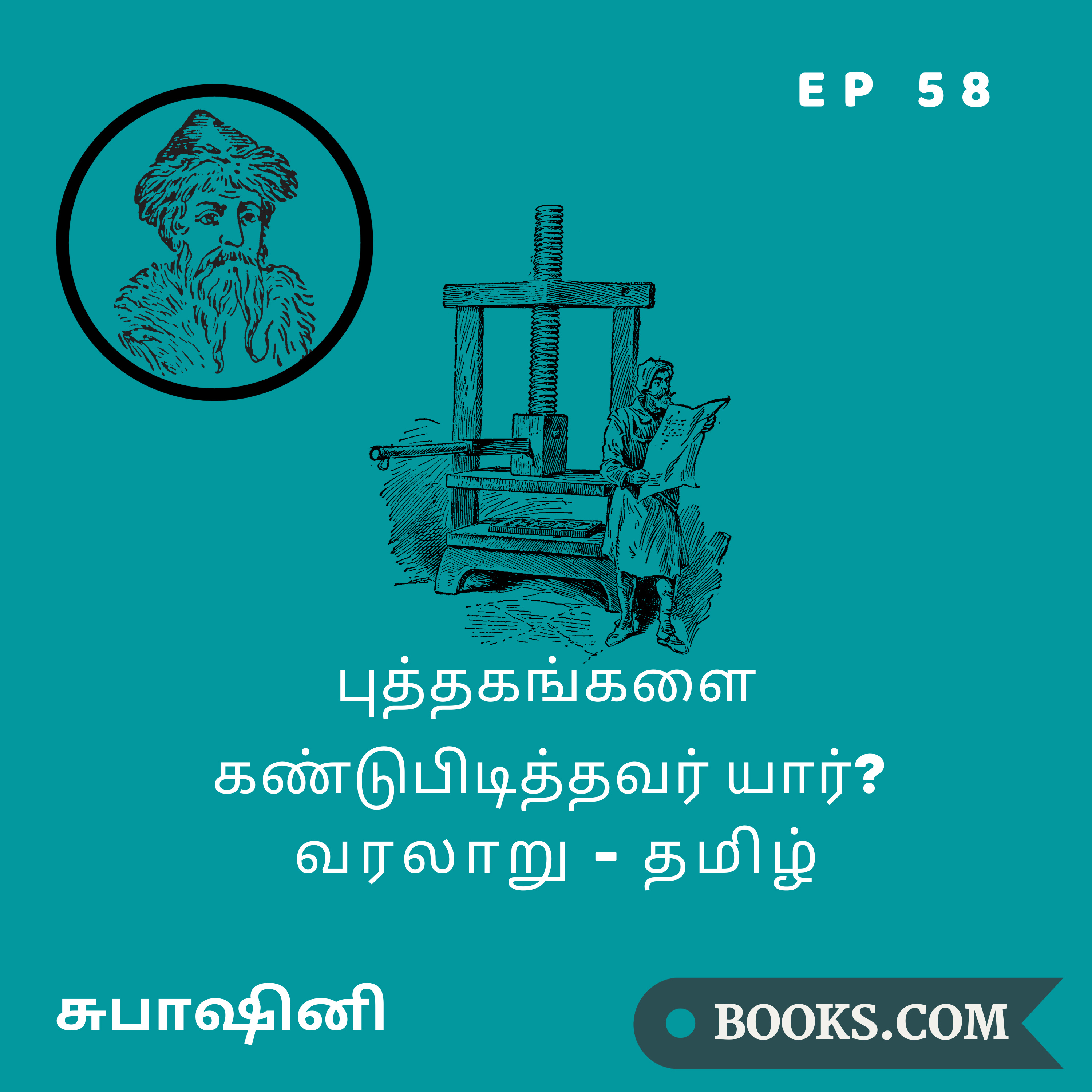 Books.Com - Lit Gyaan - Book Reviews Eng/Hindi/Tamil