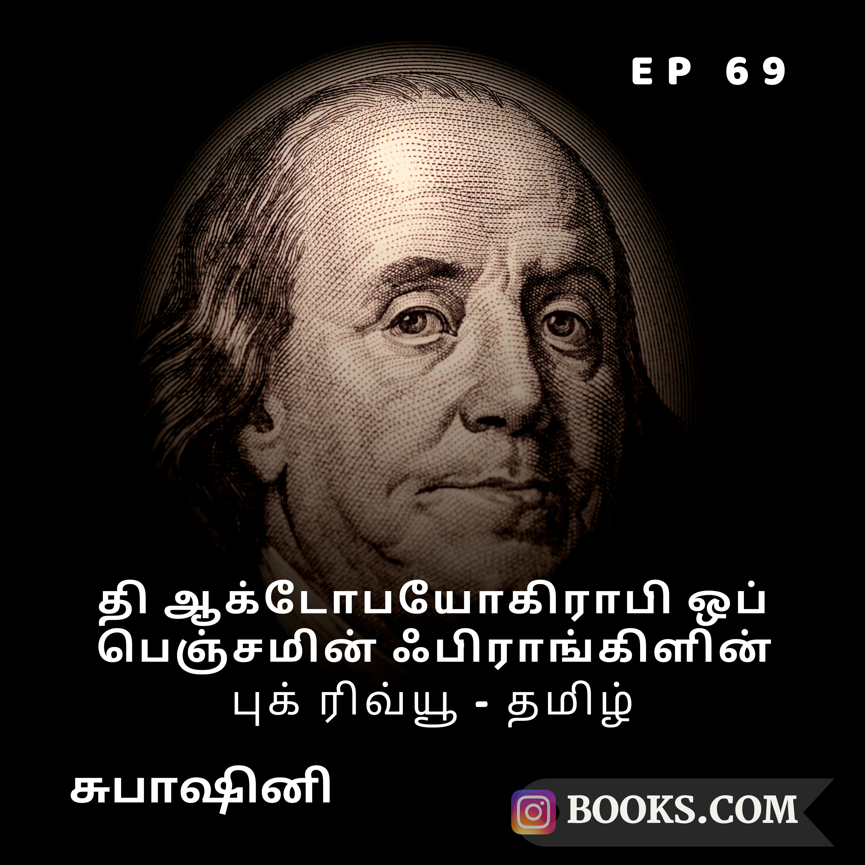 Books.Com - The Autobiography of Benjamin Franklin - Book Review (Eng) |EP 69| Subhashini