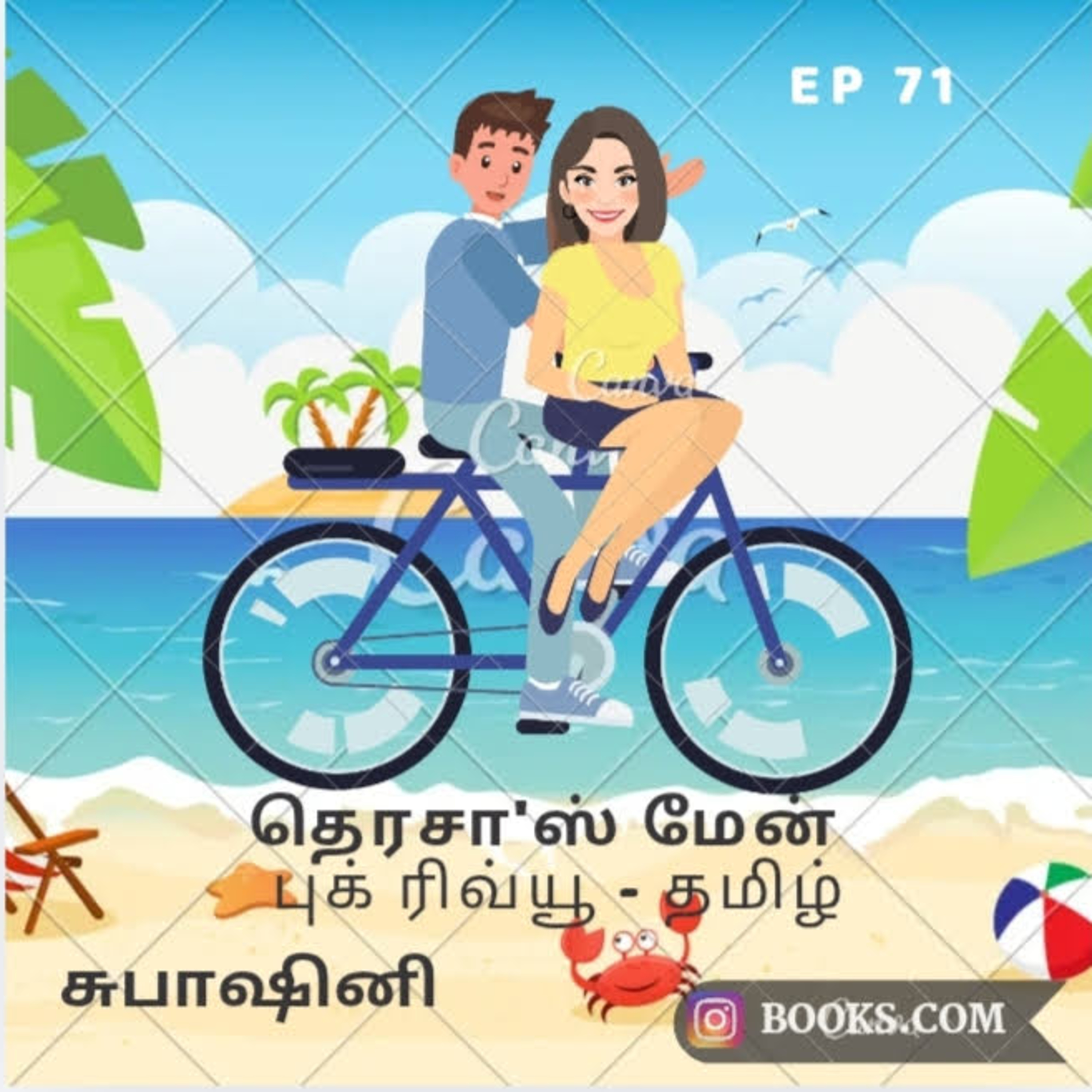 Book.Com - Teresa's Man And Other Stories From Goa - Book Review (Tam) |EP 71| Subhashini  episode artwork