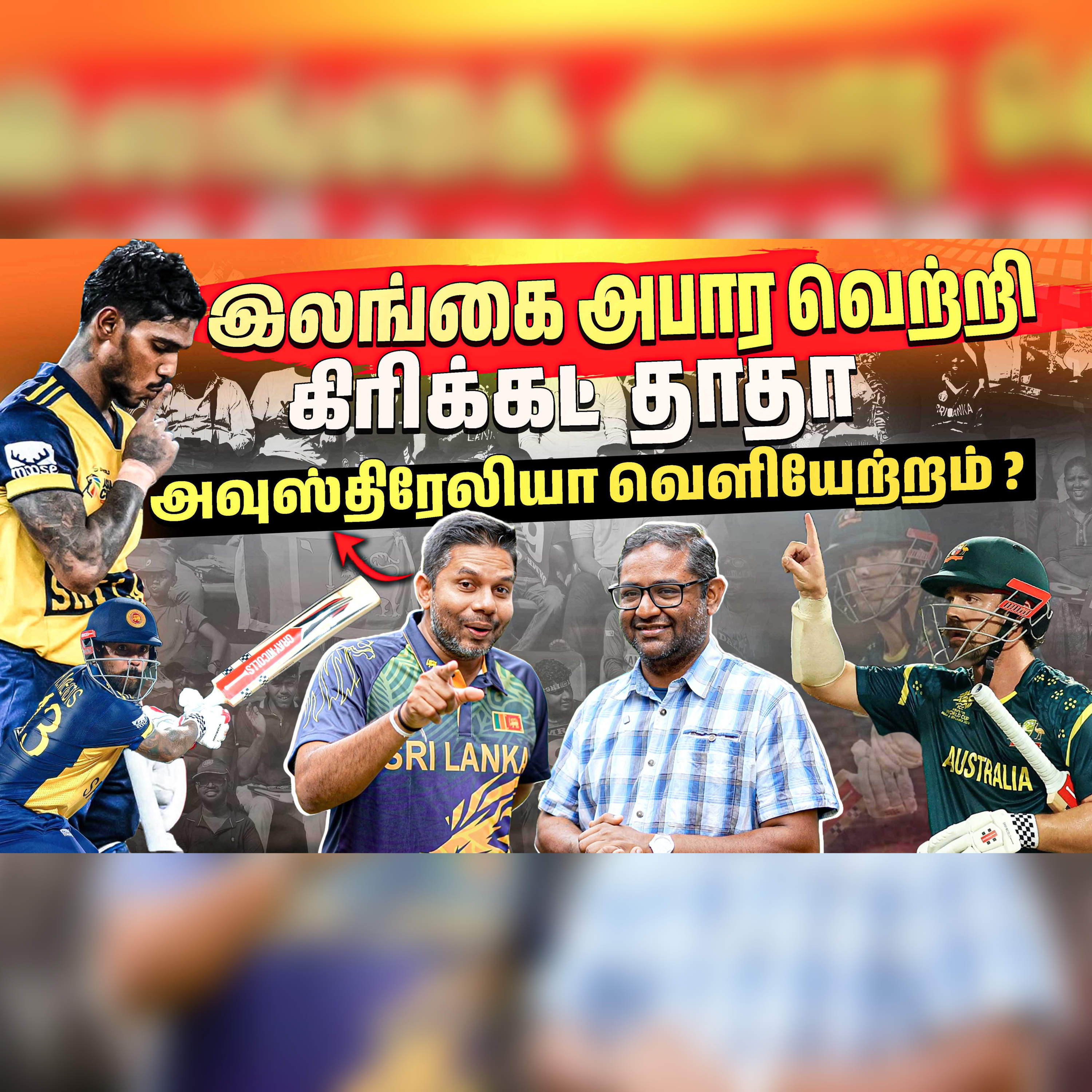 🇱🇰💪 Super 8 for Sri Lanka! Australia Eliminated from Tournament 🔥