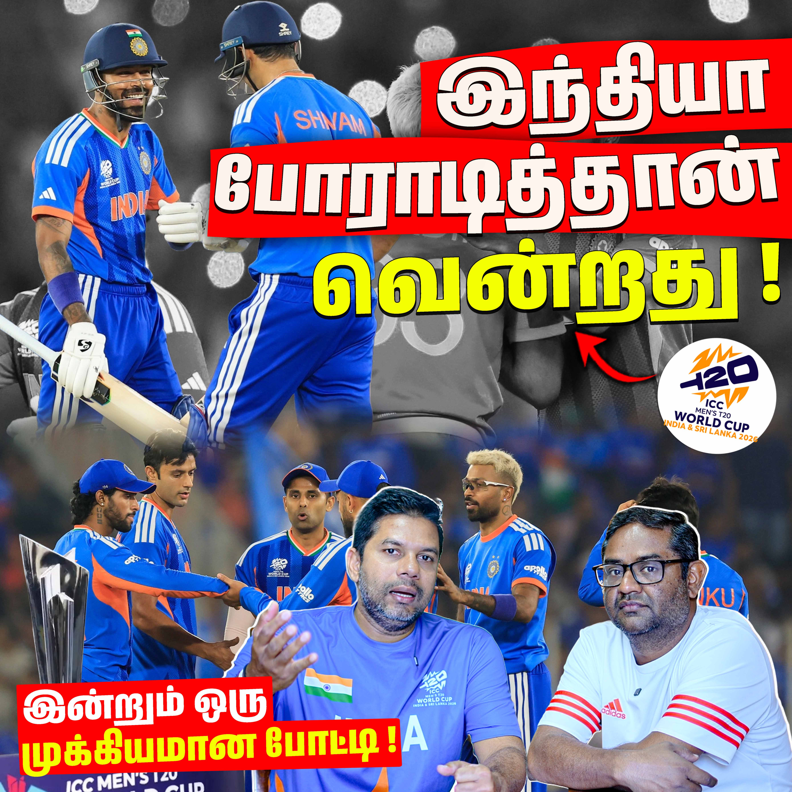 🇮🇳🔥 India Fights Hard and Wins… Big Match Today! 🏏⚡