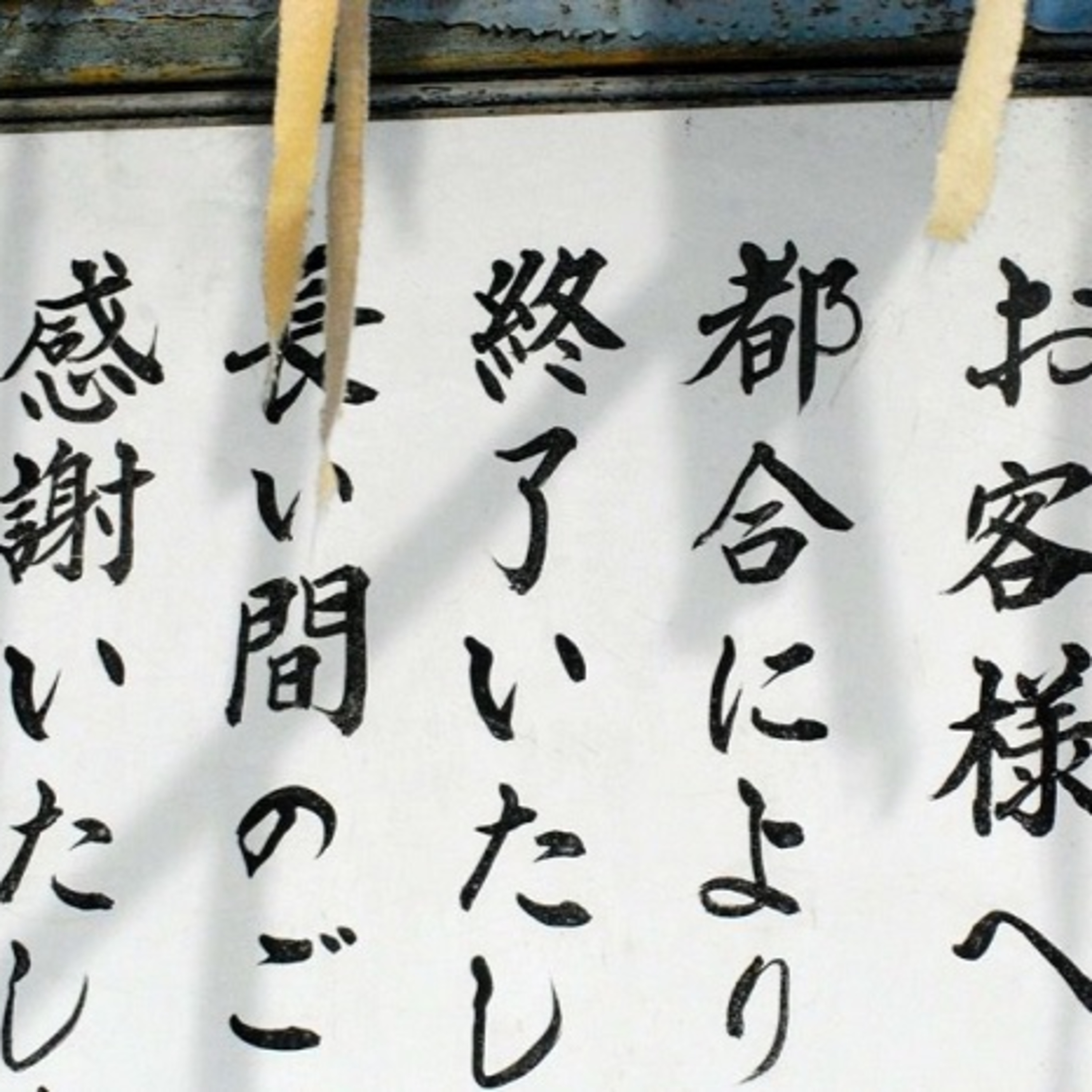 Nhìn lại xu hướng bỏ chữ Hán ở Đông Á: Trường hợp Nhật Bản