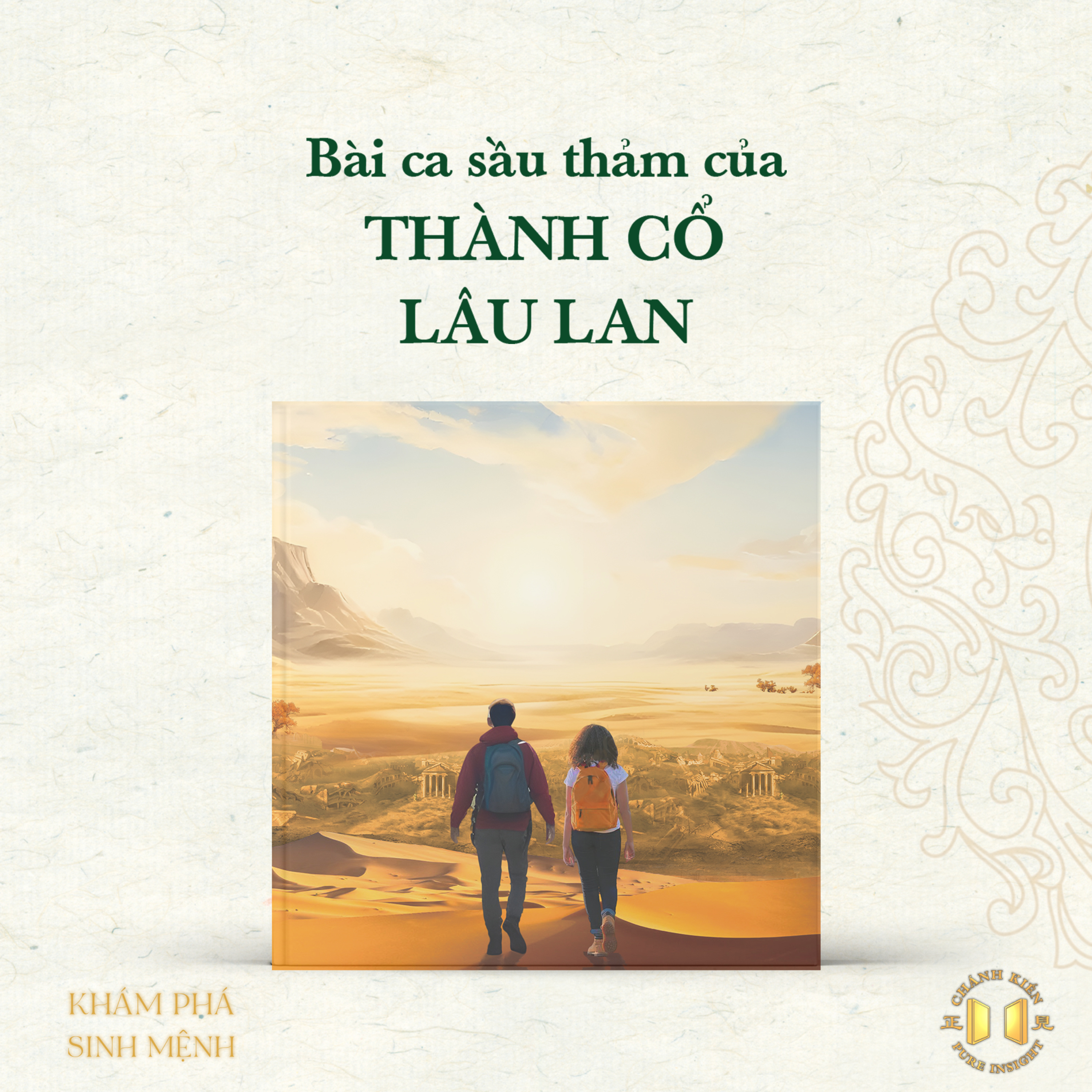 #150 Bài ca sầu thảm của thành cổ Lâu Lan | Khám phá sinh mệnh
