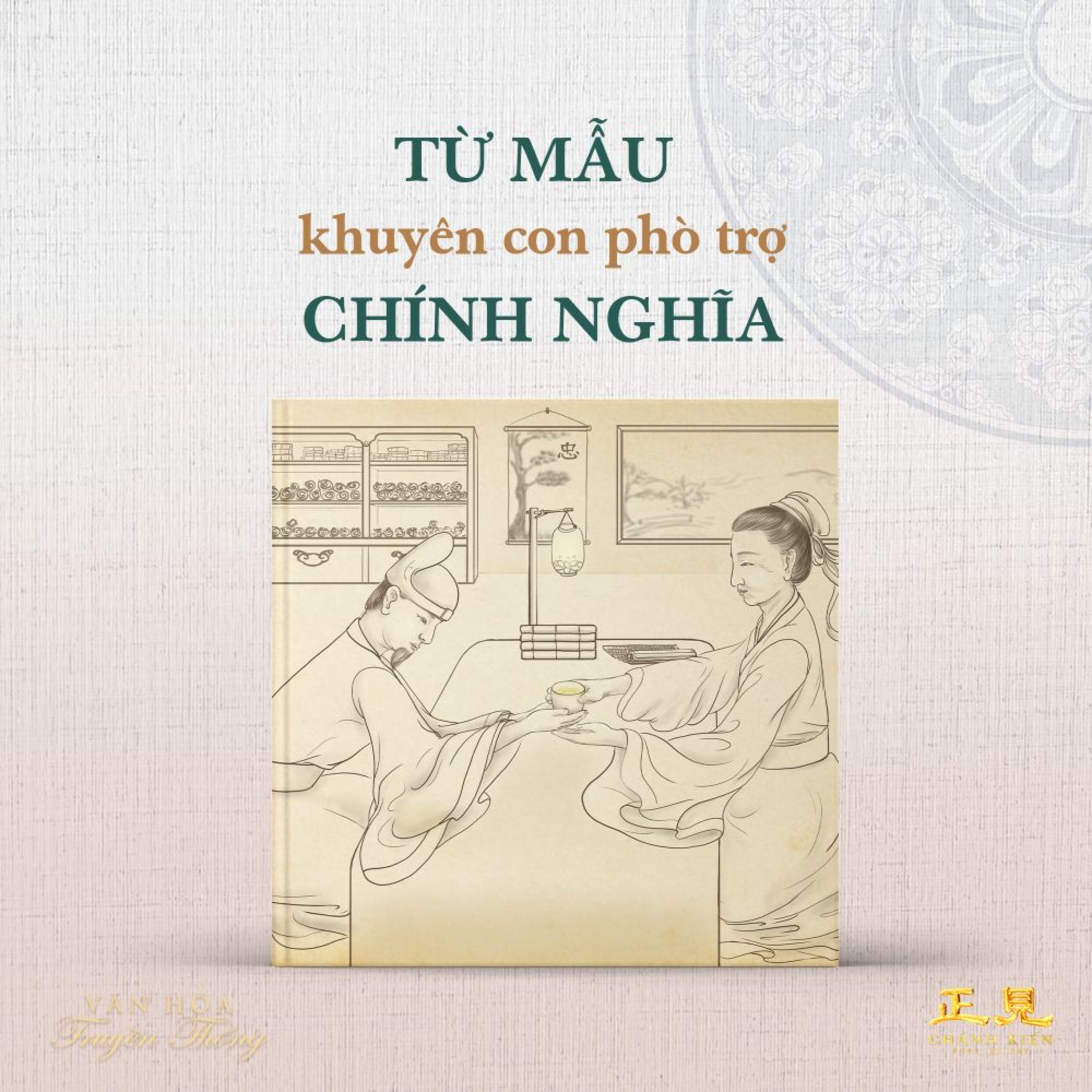 #243 Từ mẫu khuyên con phò trợ chính nghĩa | Văn hóa truyền thống episode artwork