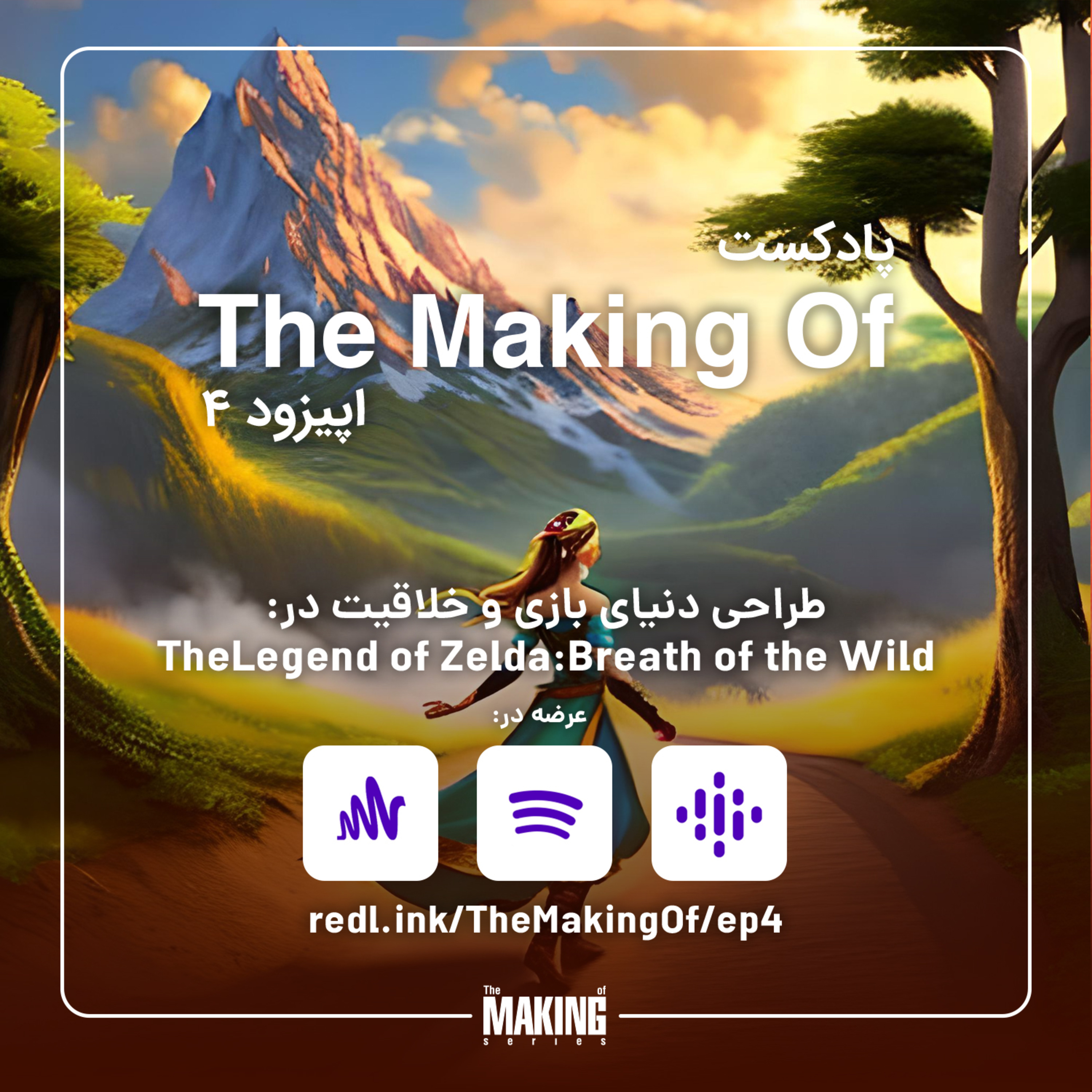 کاور Episode 4: The Making Of Zelda