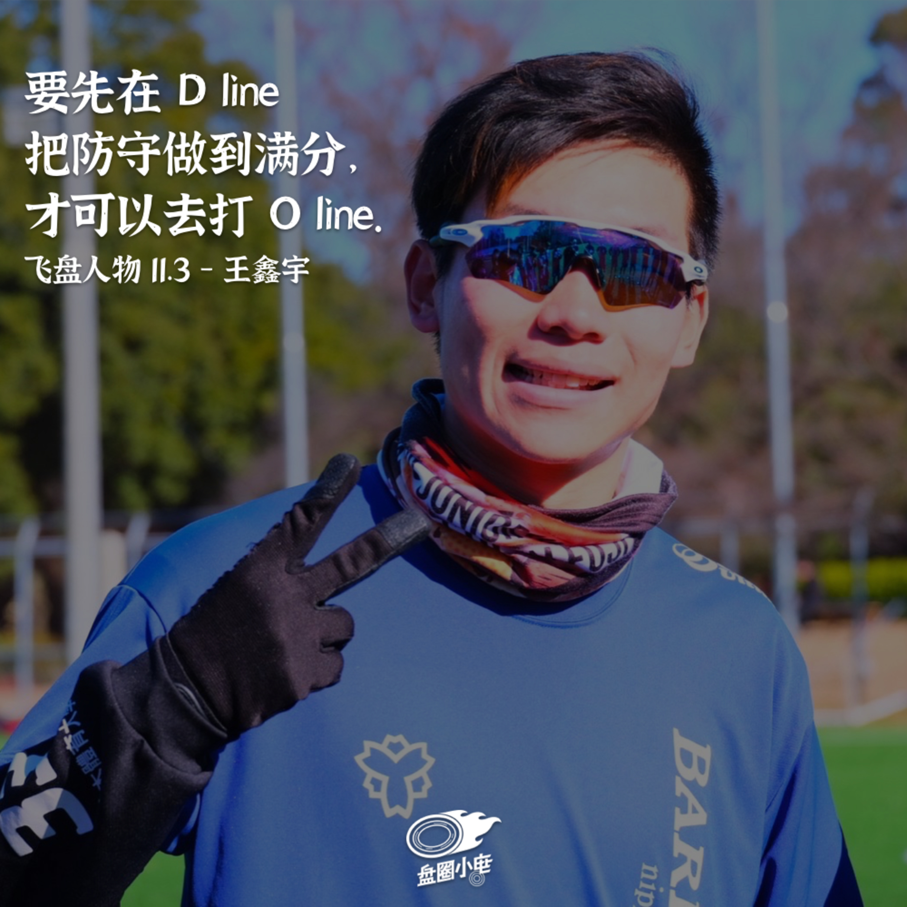 盘圈小电