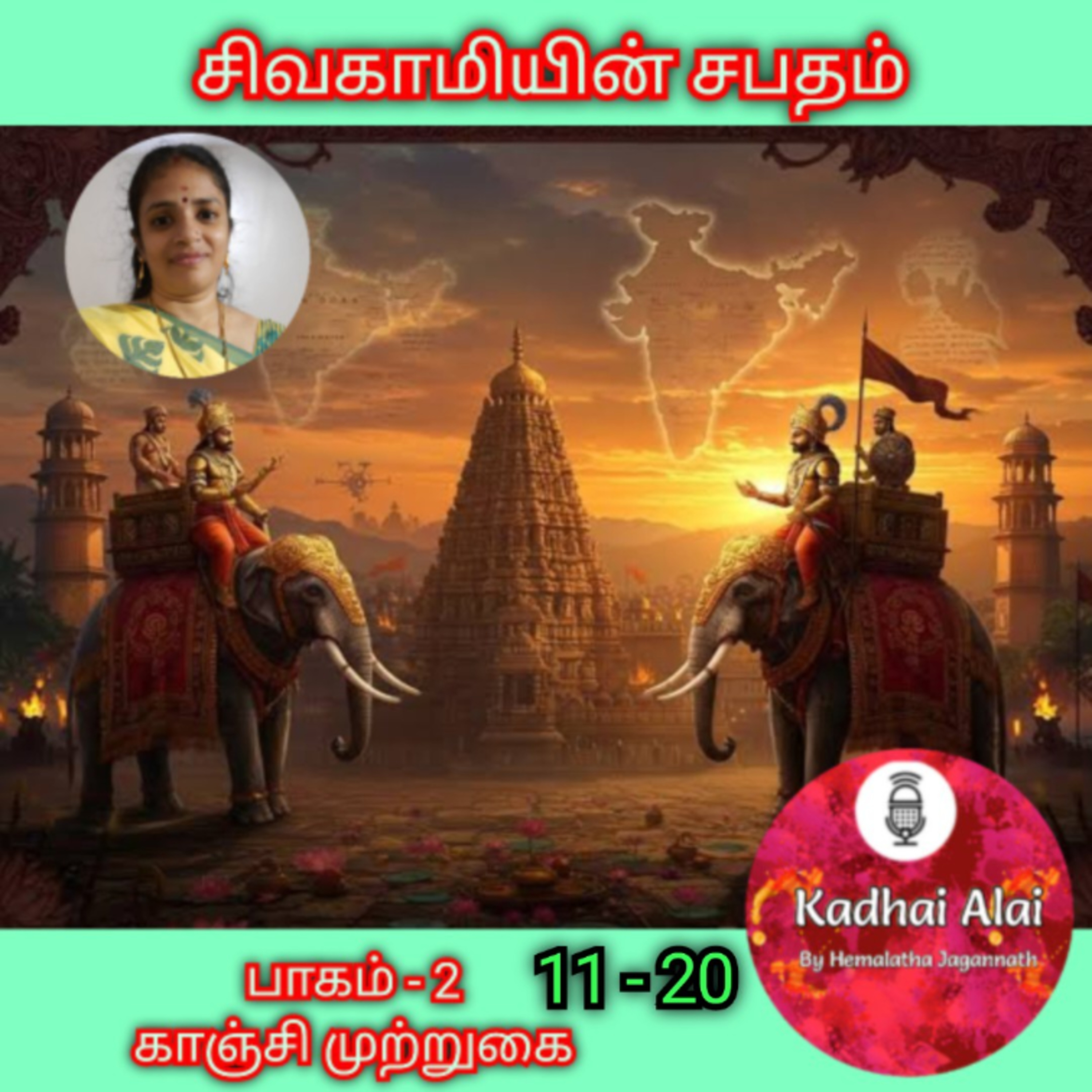 Sivagamiyin Sabadham - Part 2 - Chapters 11 to 20 episode artwork