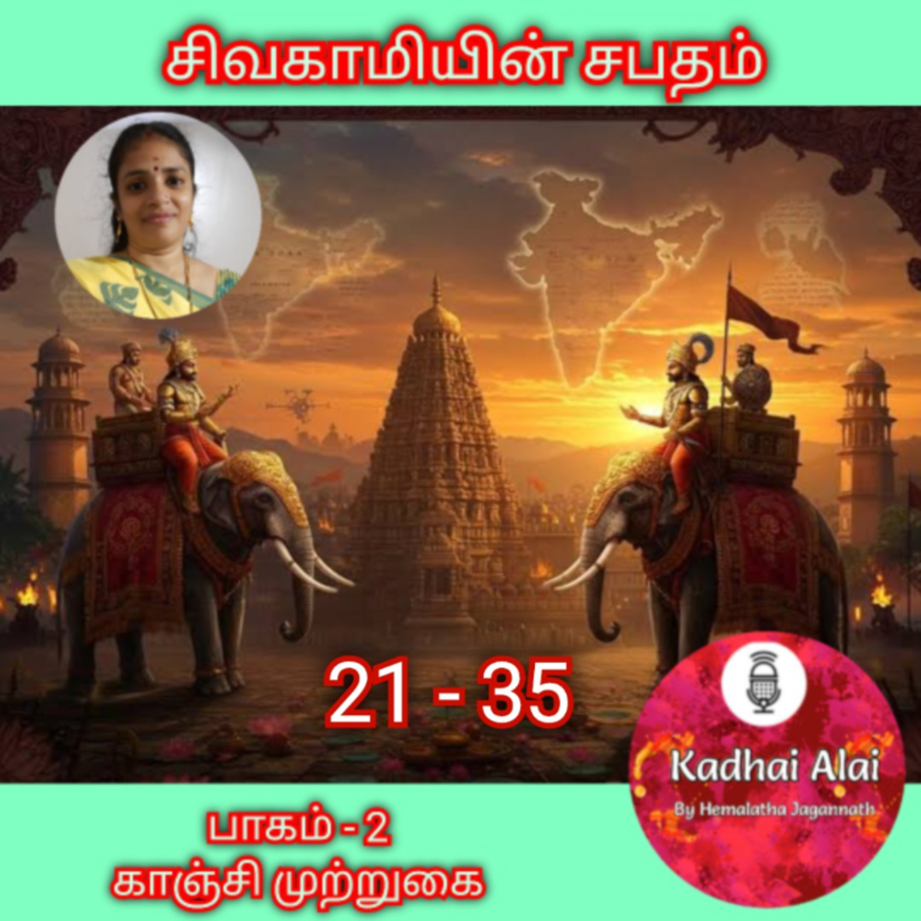 Sivagamiyin Sabadham - Part 2 - Chapters 21 to 35 episode artwork