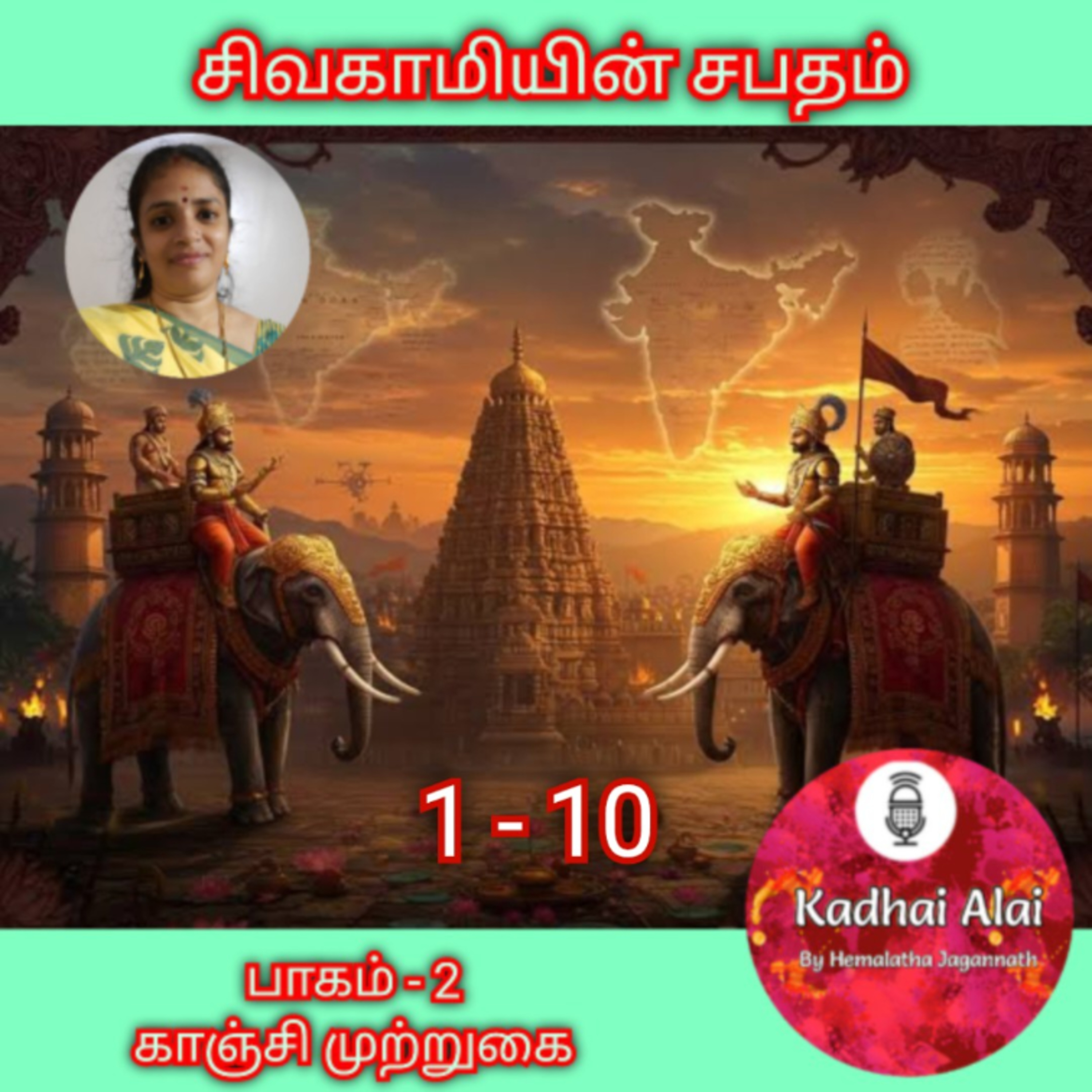 Sivagamiyin Sabadham- Part 2 - Chapters 1 to 10 episode artwork