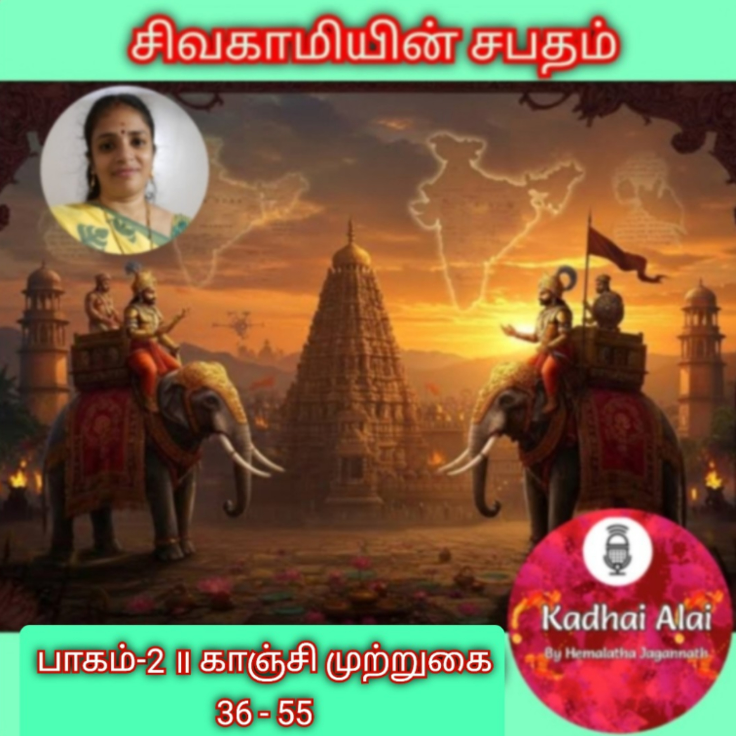 Sivagamiyin Sabadham - Part 2 - 36 to 55 | சிவகாமியின் சபதம் - பாகம் 2 - 36-55 episode artwork