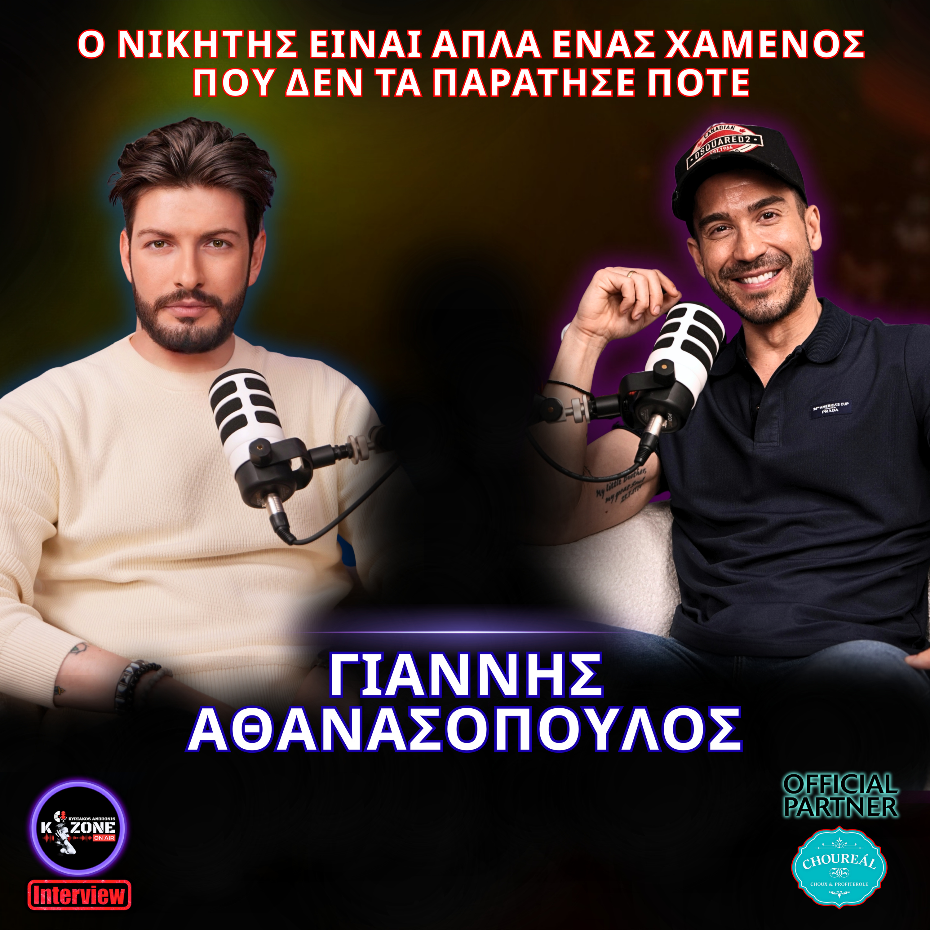 Γιάννης Αθανασόπουλος | Όλα είναι καθρέφτης episode artwork