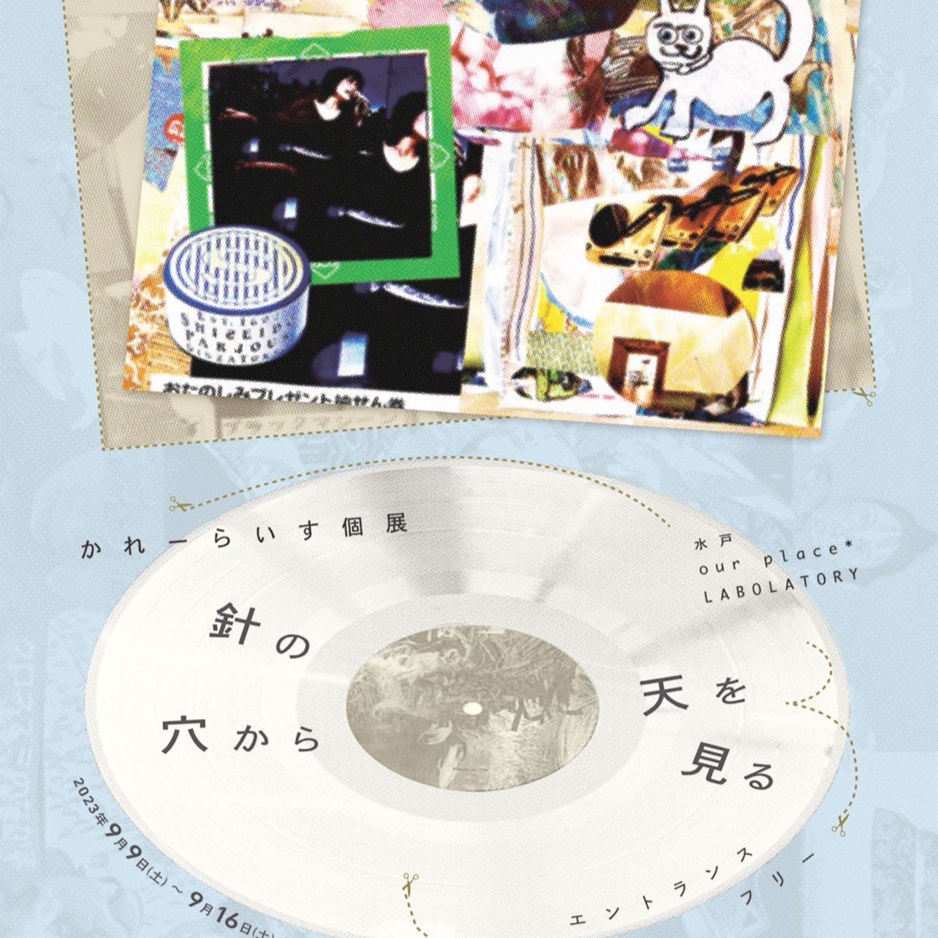 郗美ソンラジオ大学47 episode artwork