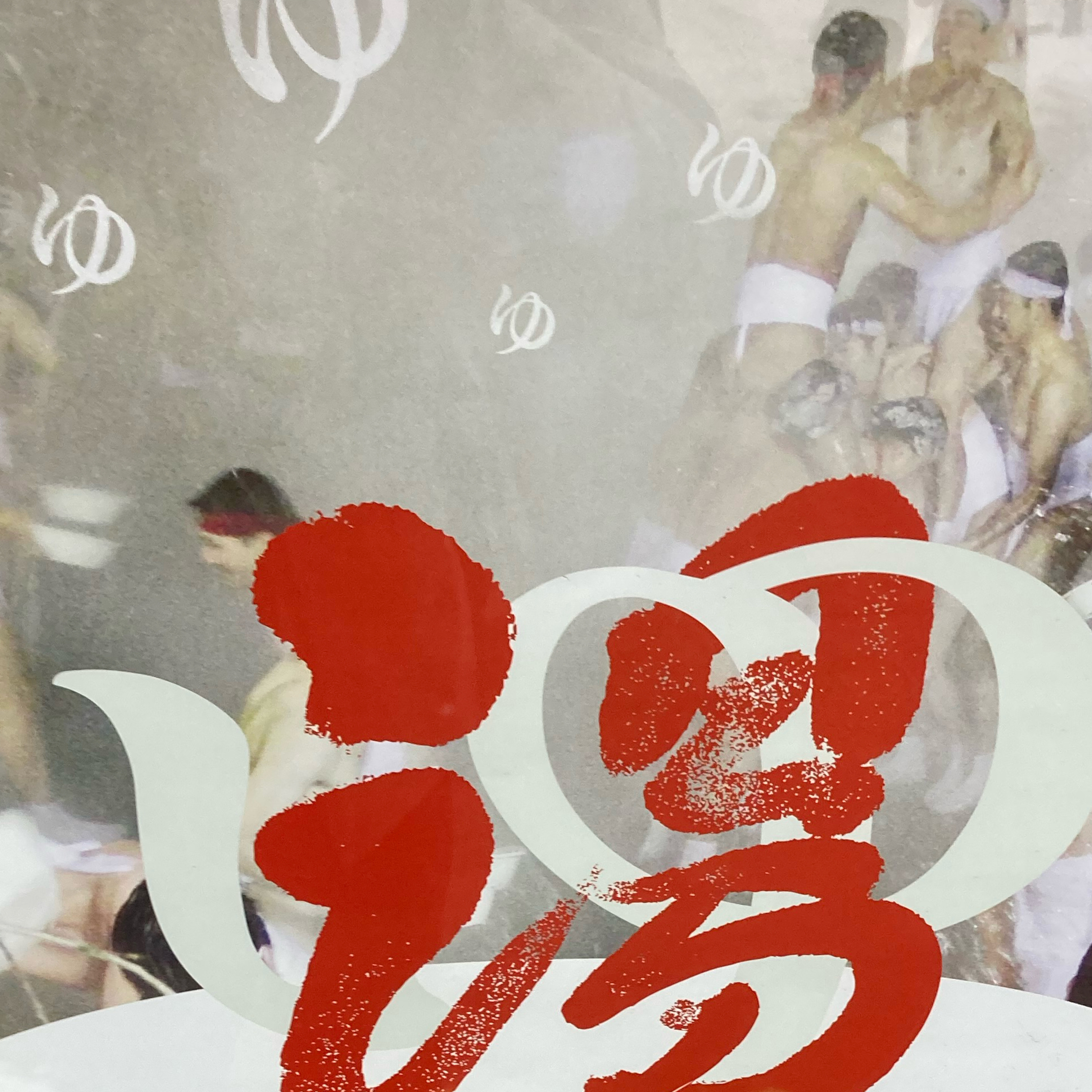 郗美ソンラジオ大学105 episode artwork