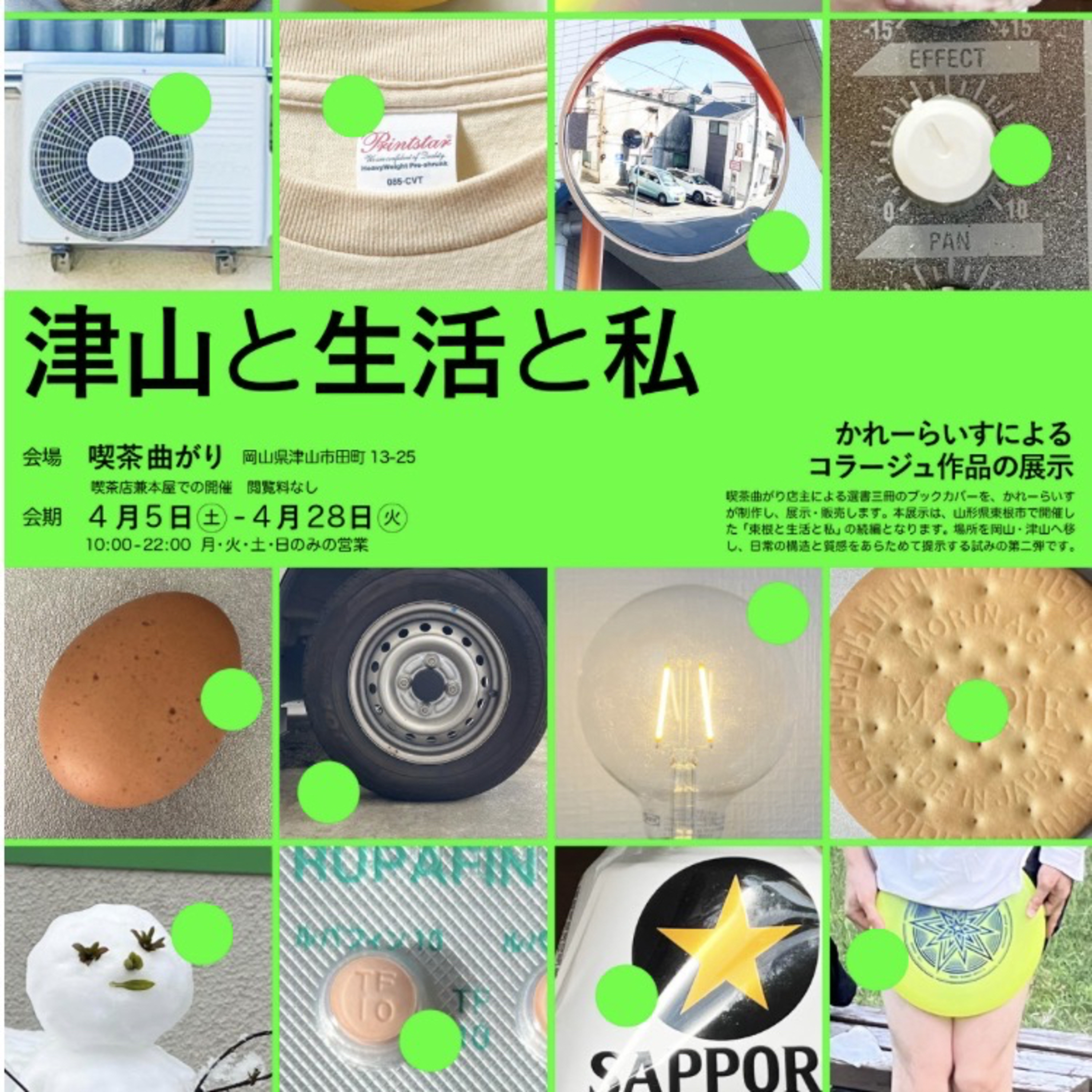 郗美ソンラジオ大学158 episode artwork