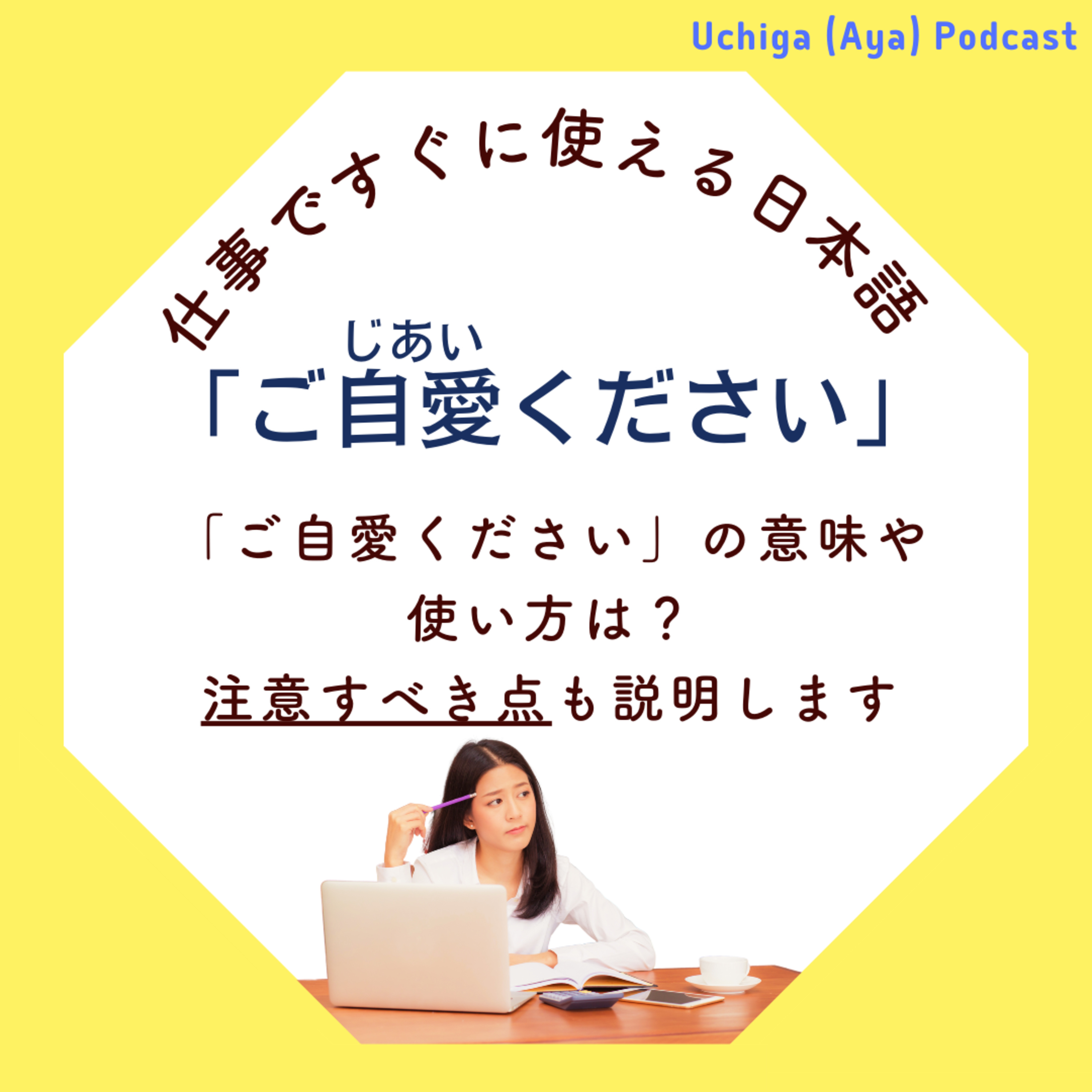 Interesting Japanese Not Taught In SchoolsAbout Japanese business culture, Japanese habits & Osaka