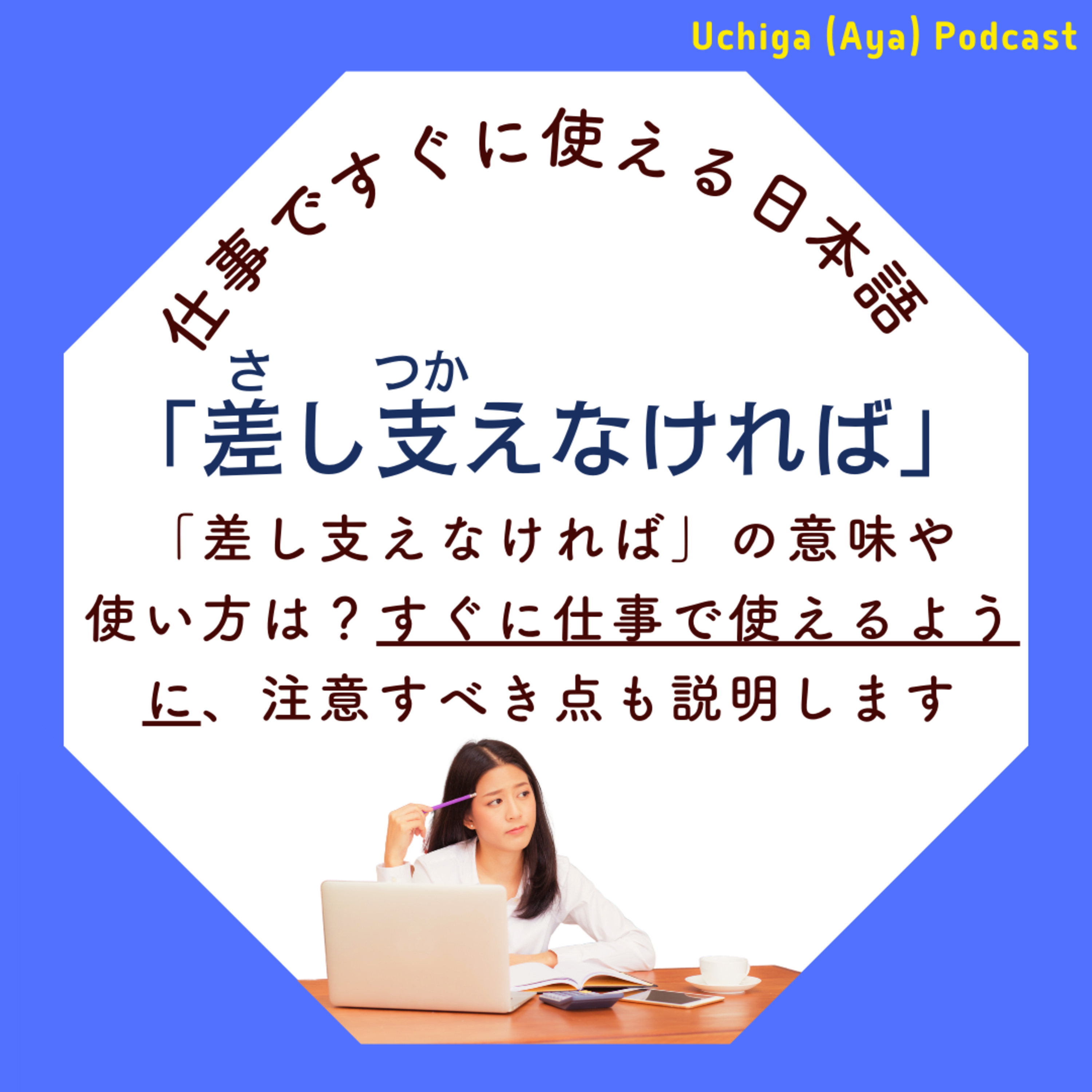 Interesting Japanese Not Taught In SchoolsAbout Japanese business culture, Japanese habits & Osaka