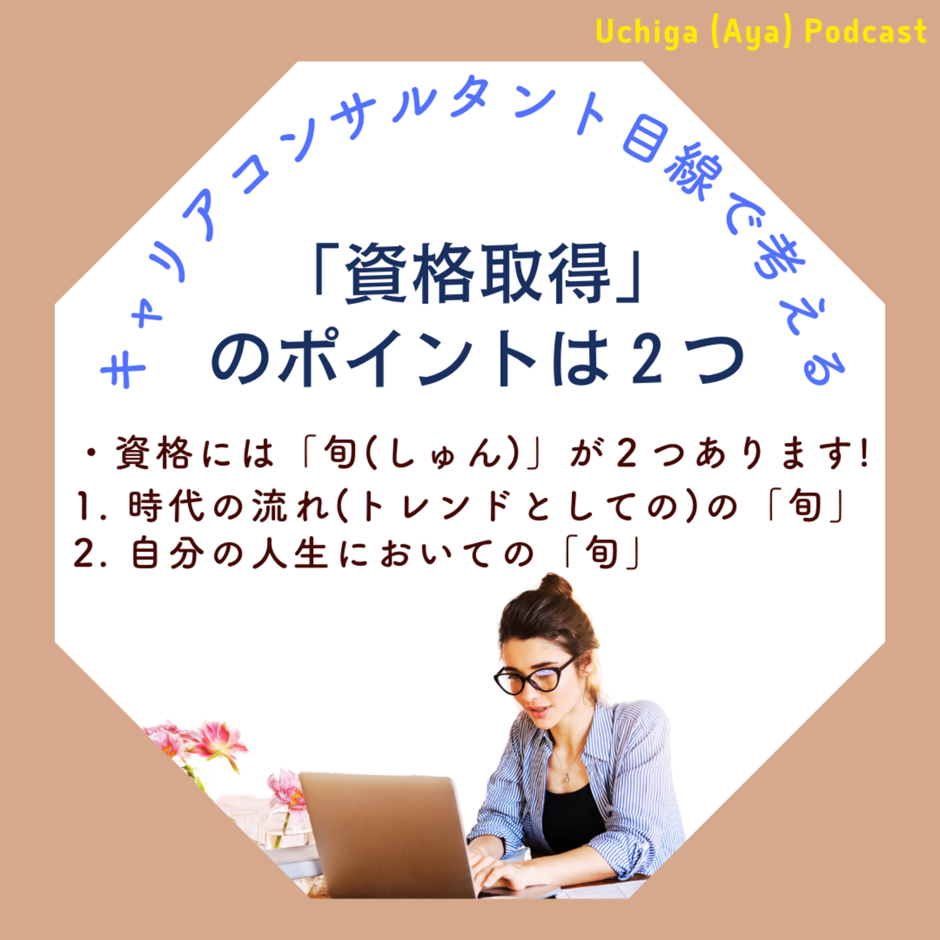 Interesting Japanese Not Taught In SchoolsAbout Japanese business culture, Japanese habits & Osaka