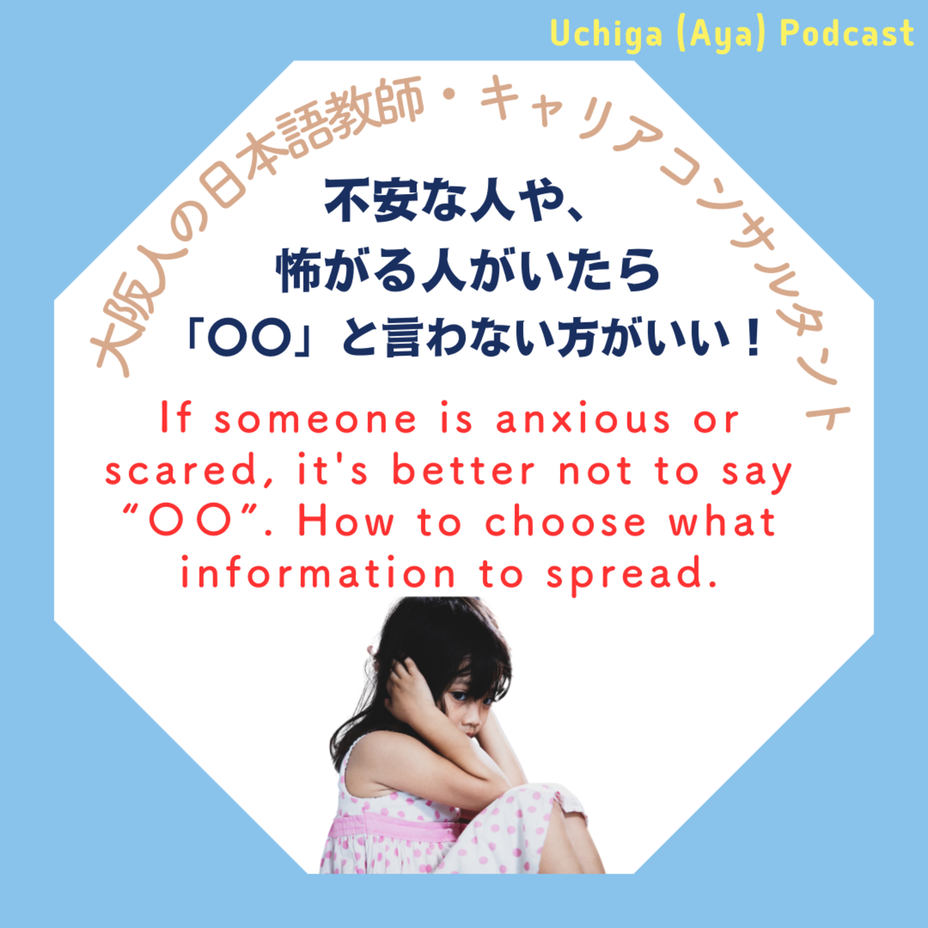 Interesting Japanese Not Taught In SchoolsAbout Japanese business culture, Japanese habits & Osaka
