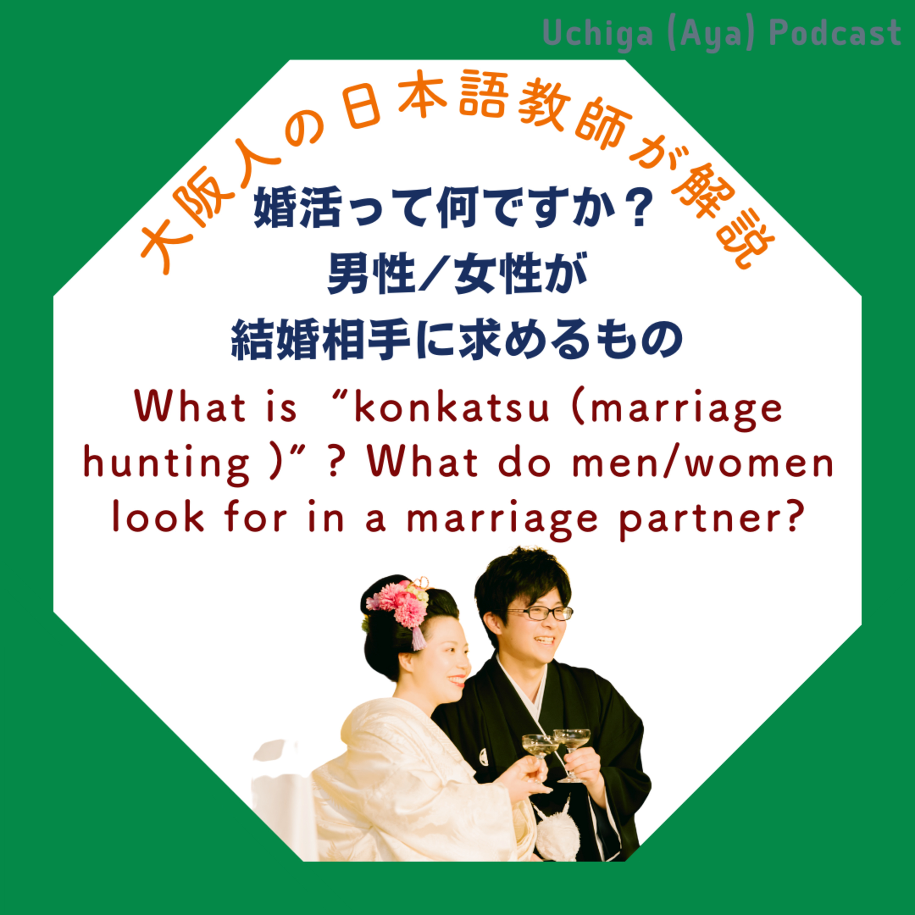 Interesting Japanese Not Taught In SchoolsAbout Japanese business culture, Japanese habits & Osaka