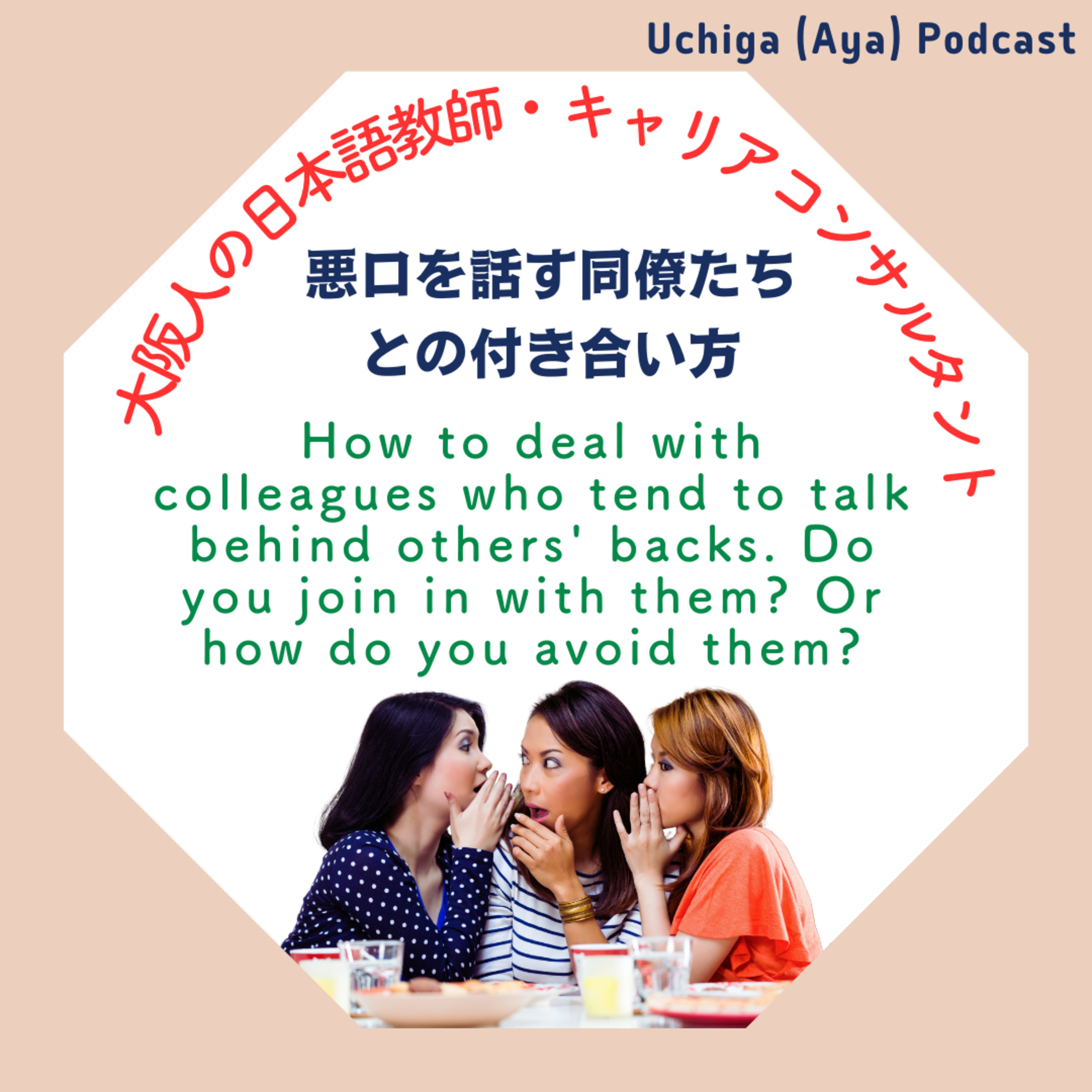 Interesting Japanese Not Taught In SchoolsAbout Japanese business culture, Japanese habits & Osaka