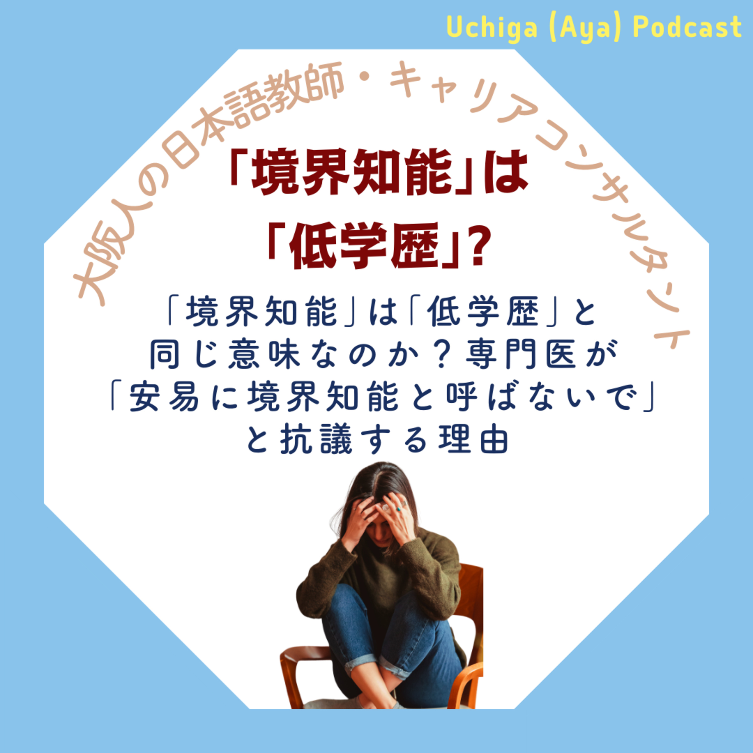 Interesting Japanese Not Taught In SchoolsAbout Japanese business culture, Japanese habits & Osaka
