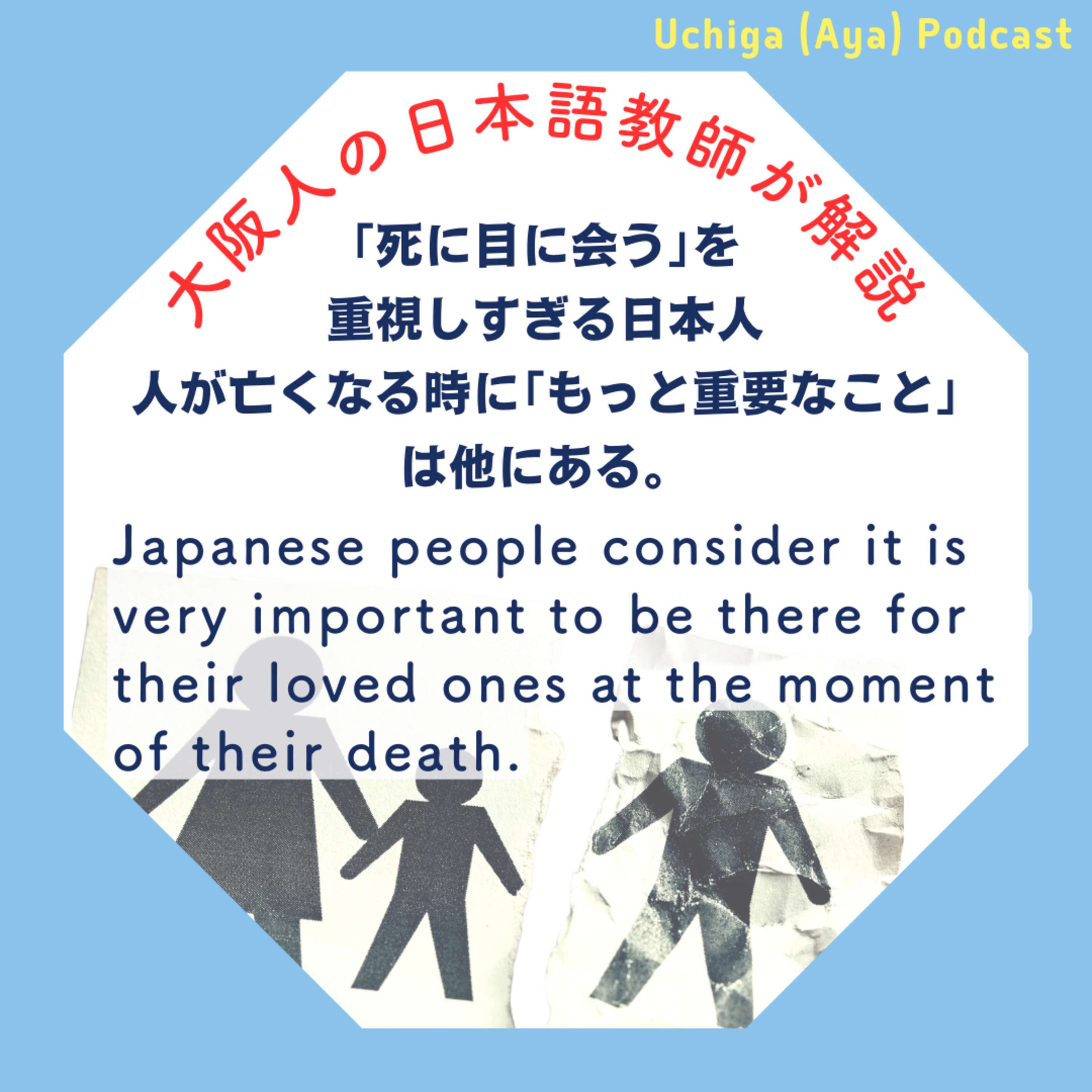 Interesting Japanese Not Taught In SchoolsAbout Japanese business culture, Japanese habits & Osaka
