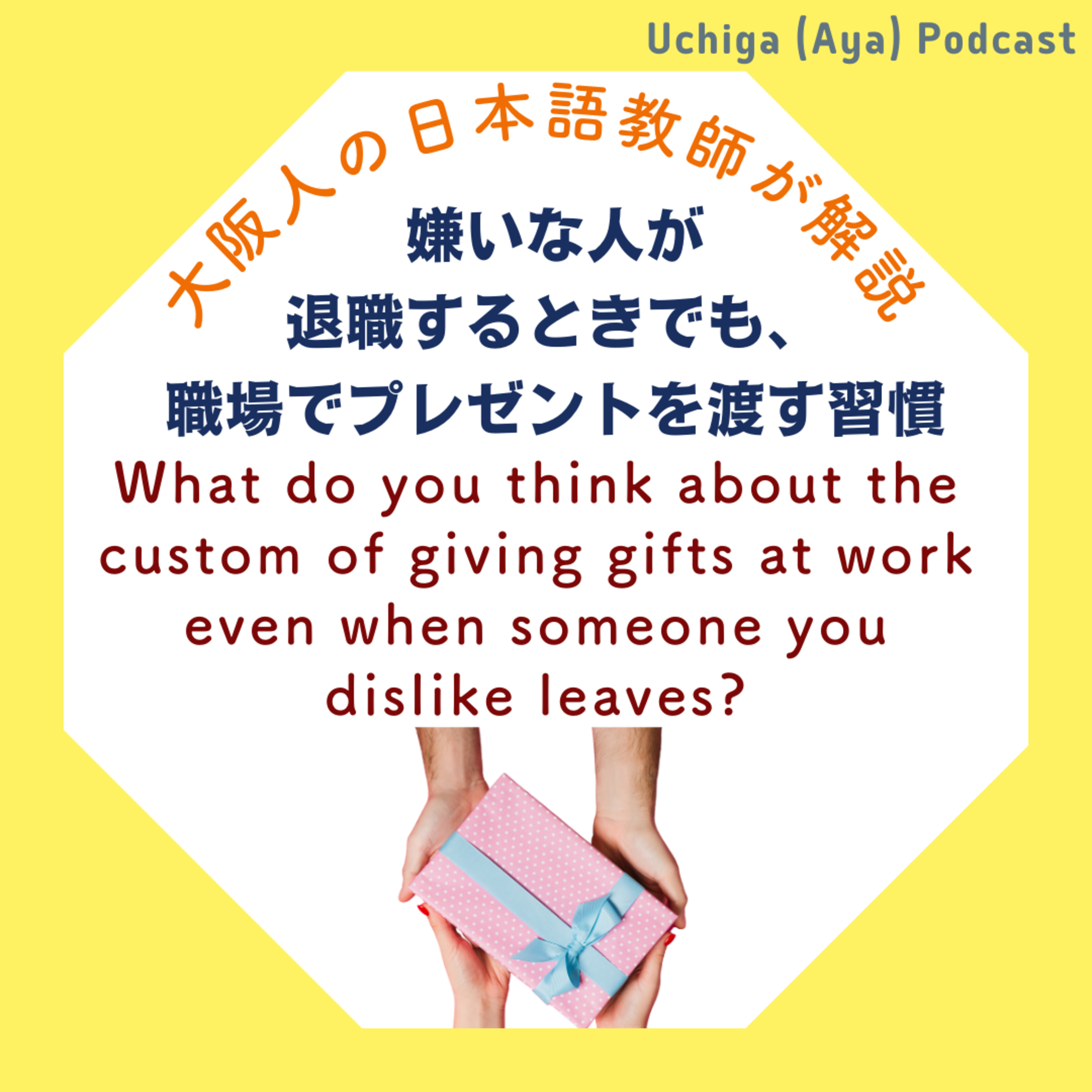 Interesting Japanese Not Taught In SchoolsAbout Japanese business culture, Japanese habits & Osaka