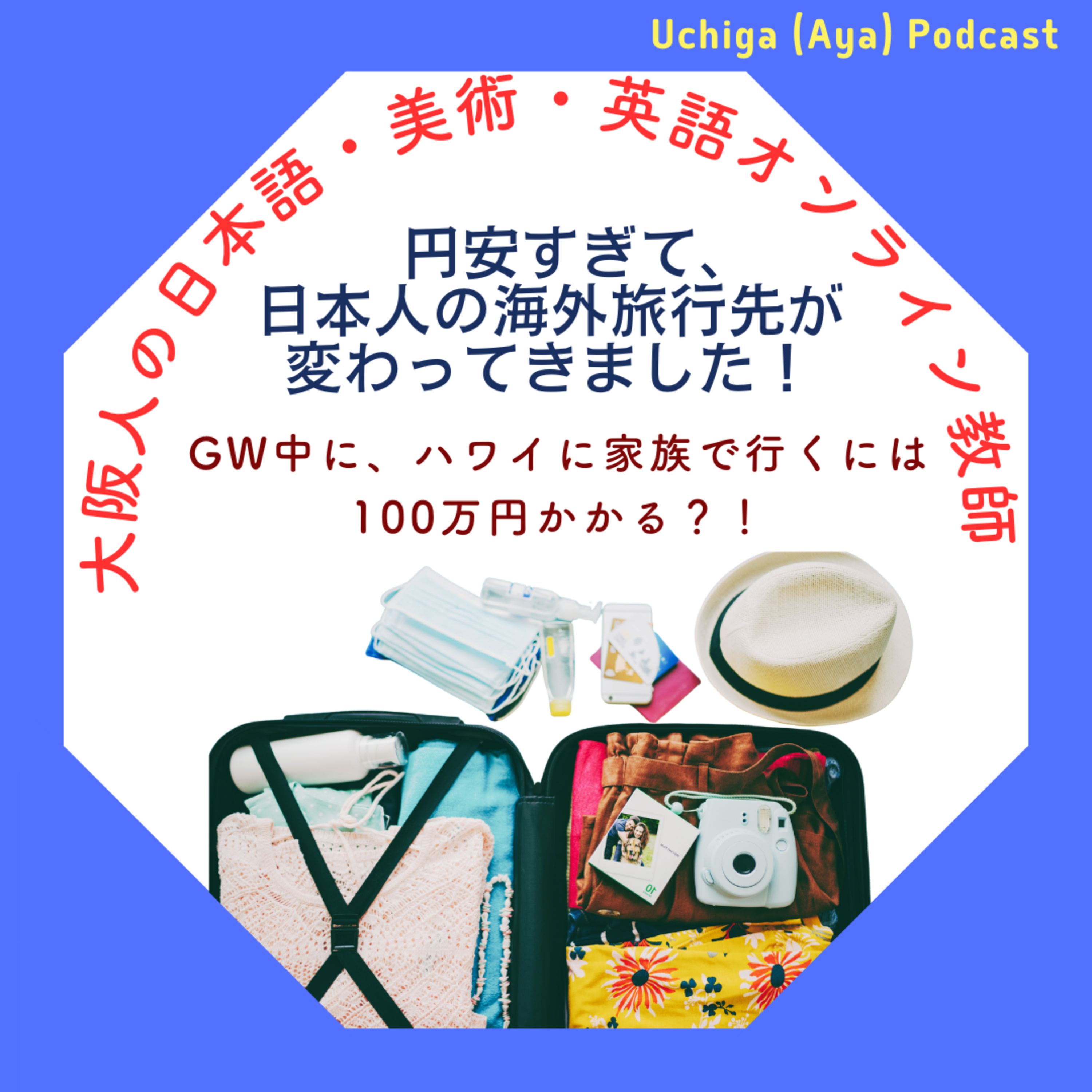 Interesting Japanese Not Taught In SchoolsAbout Japanese business culture, Japanese habits & Osaka