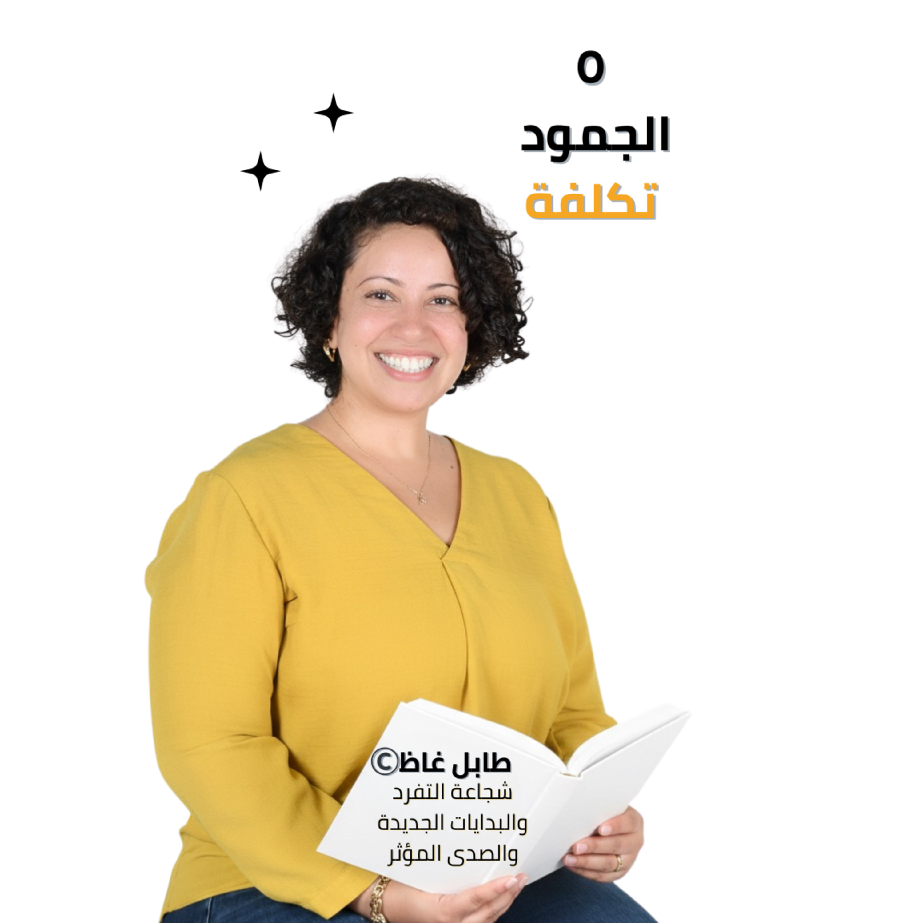 235.Status Quo as Cost: طابل غاظ : My New Book