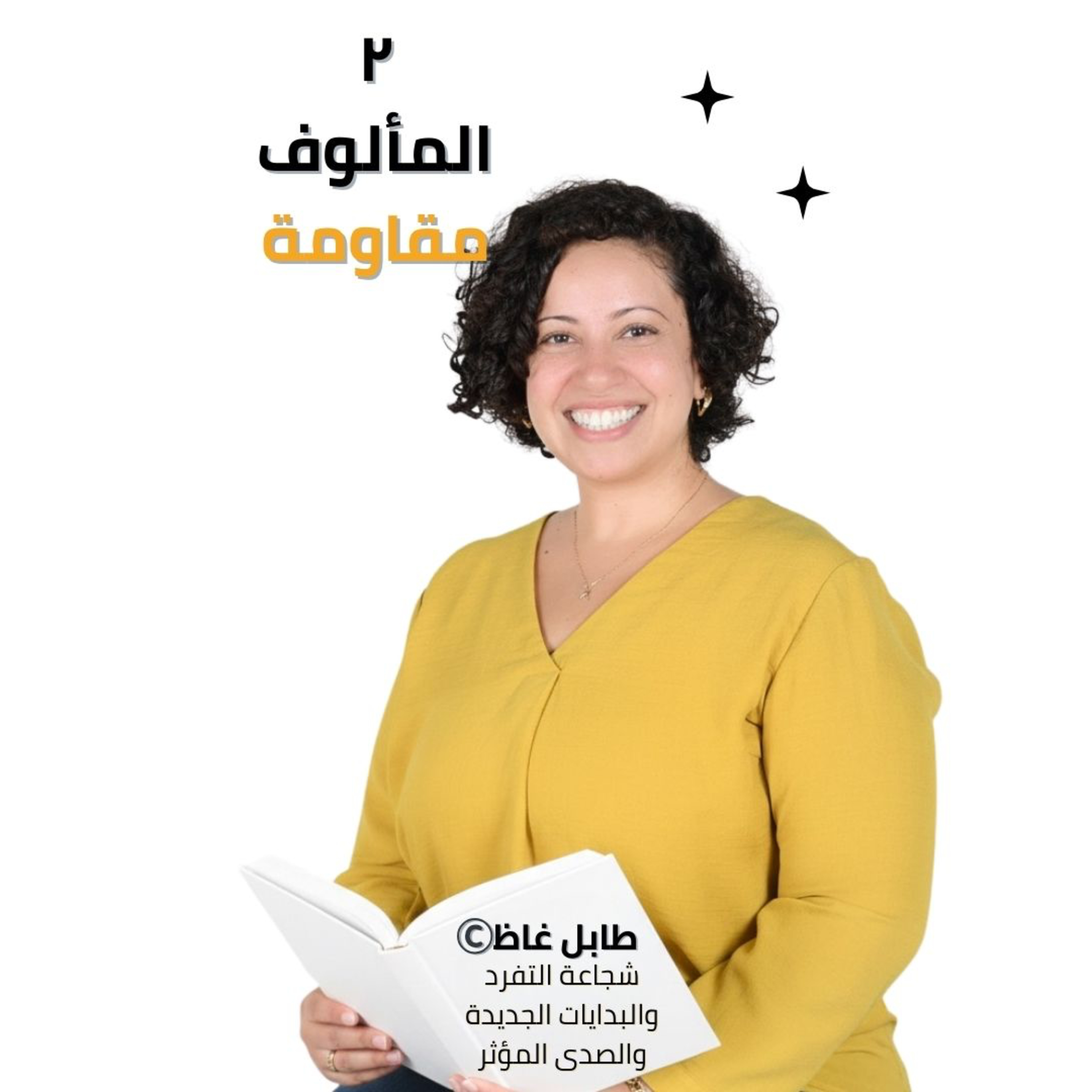 232. Comfort Zone as Obstacle: طابل غاظ : My New Book