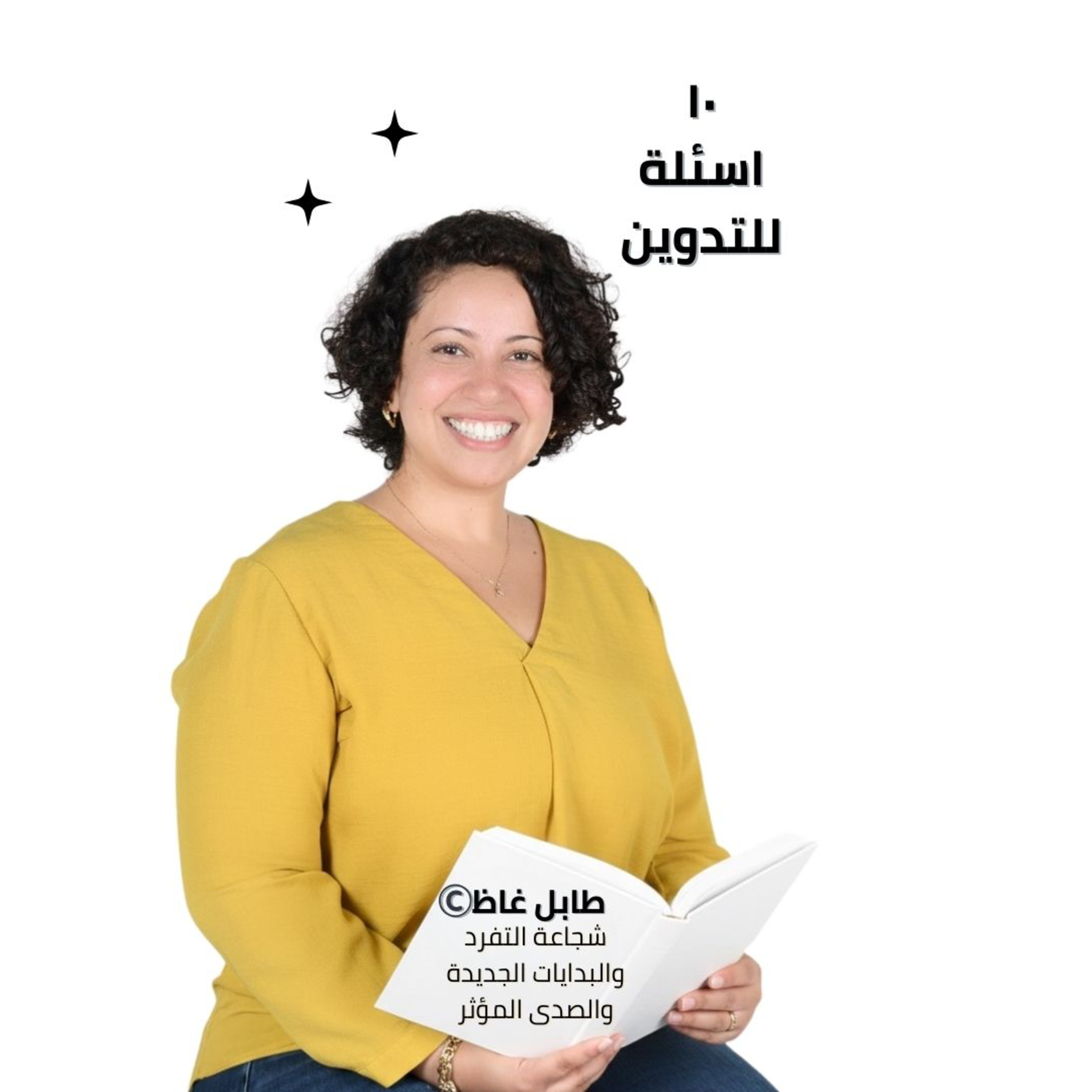 S20 BONUS 1: Questions for Journaling : طابل غاظ : My New Book