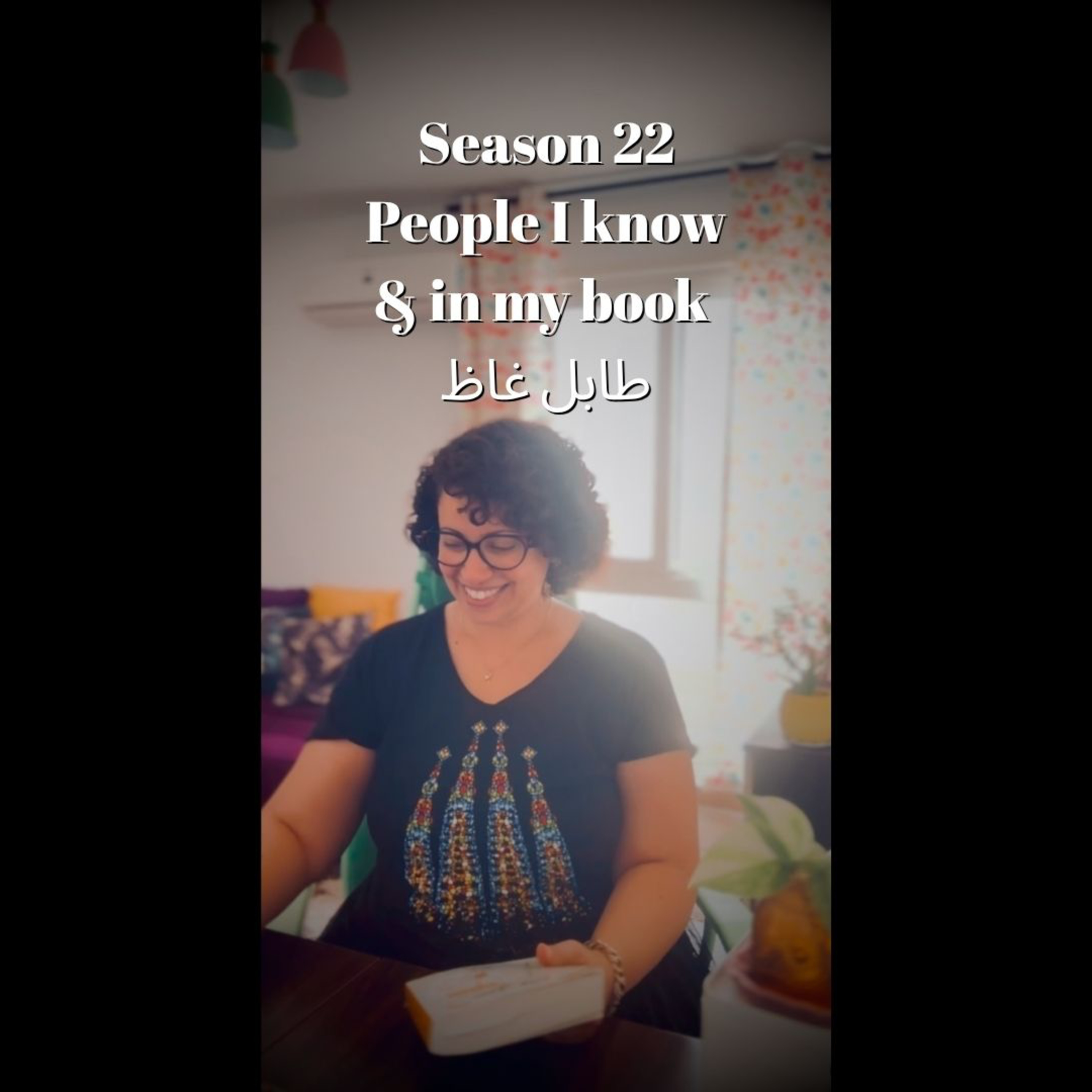 S22 People I Know & In My Book طابل غاظ