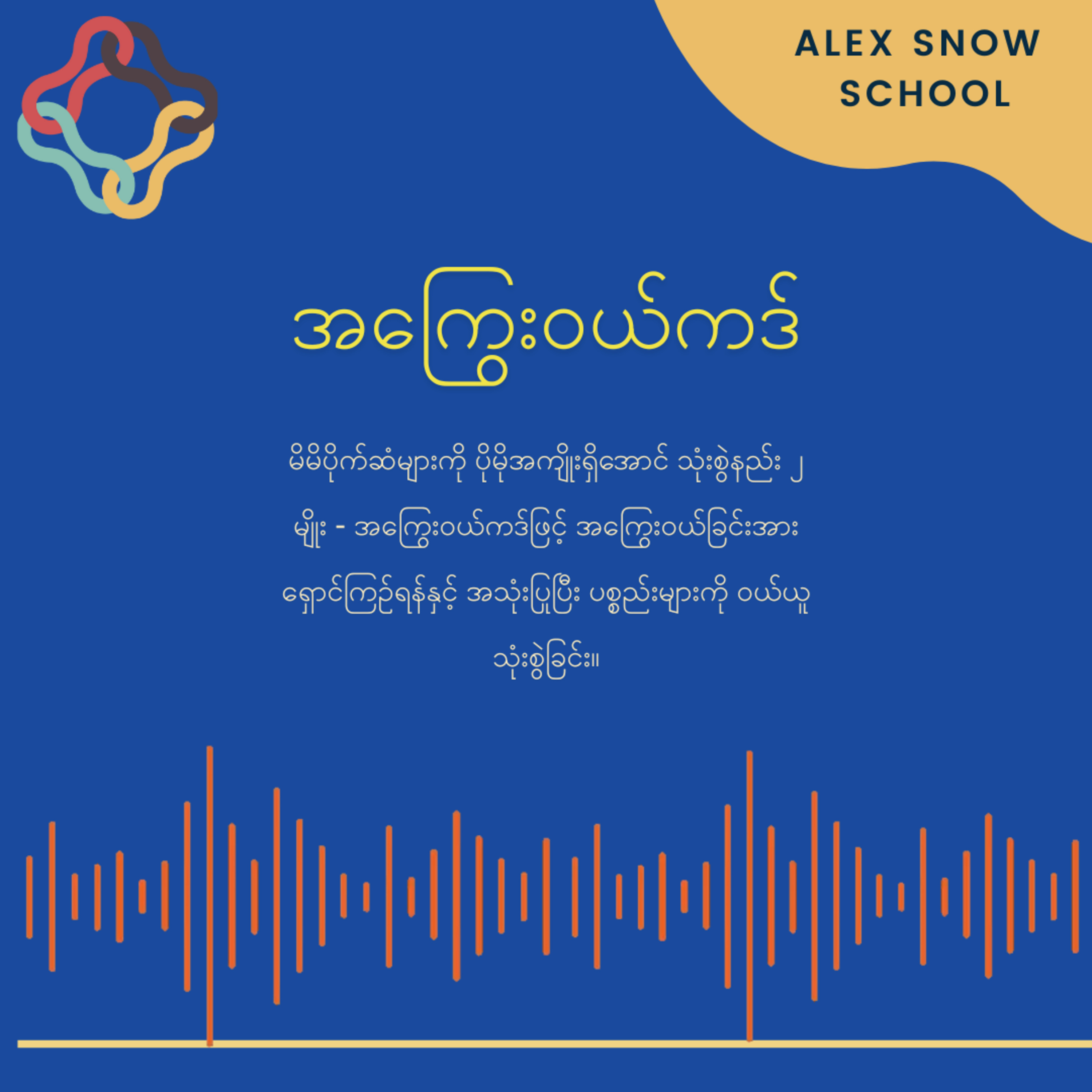 💳 အကြွေးဝယ်ကဒ် episode artwork