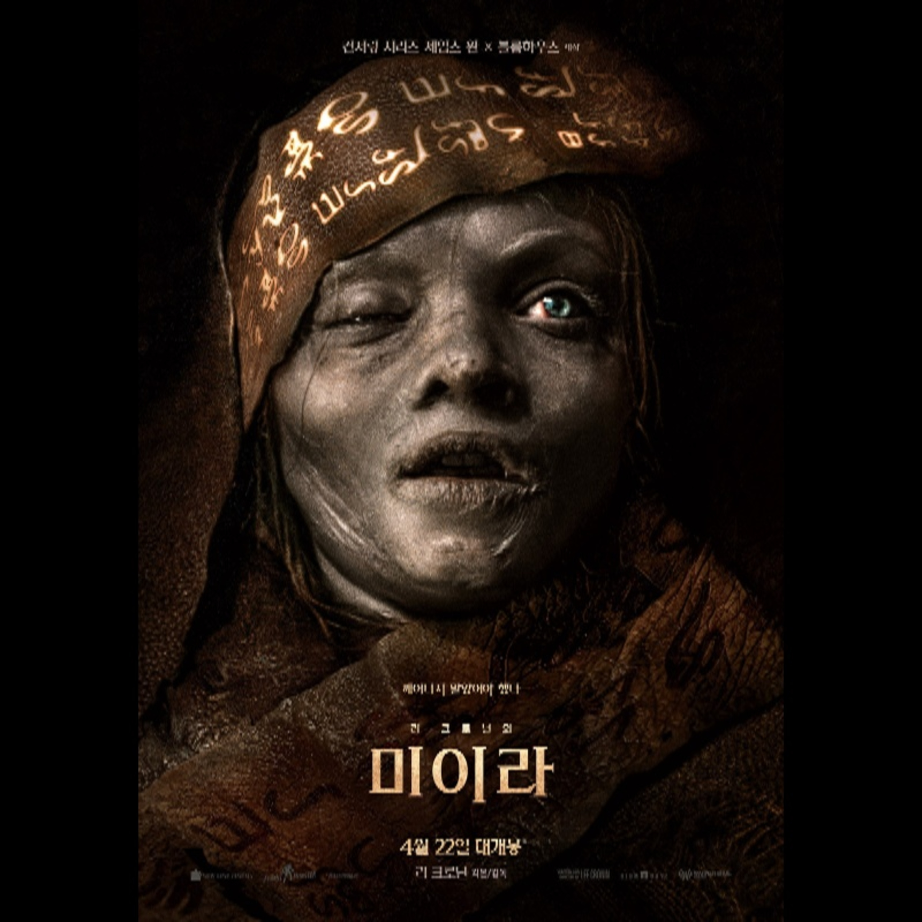 Ep:437 - Lee Cronin's The Mummy (2026) episode artwork