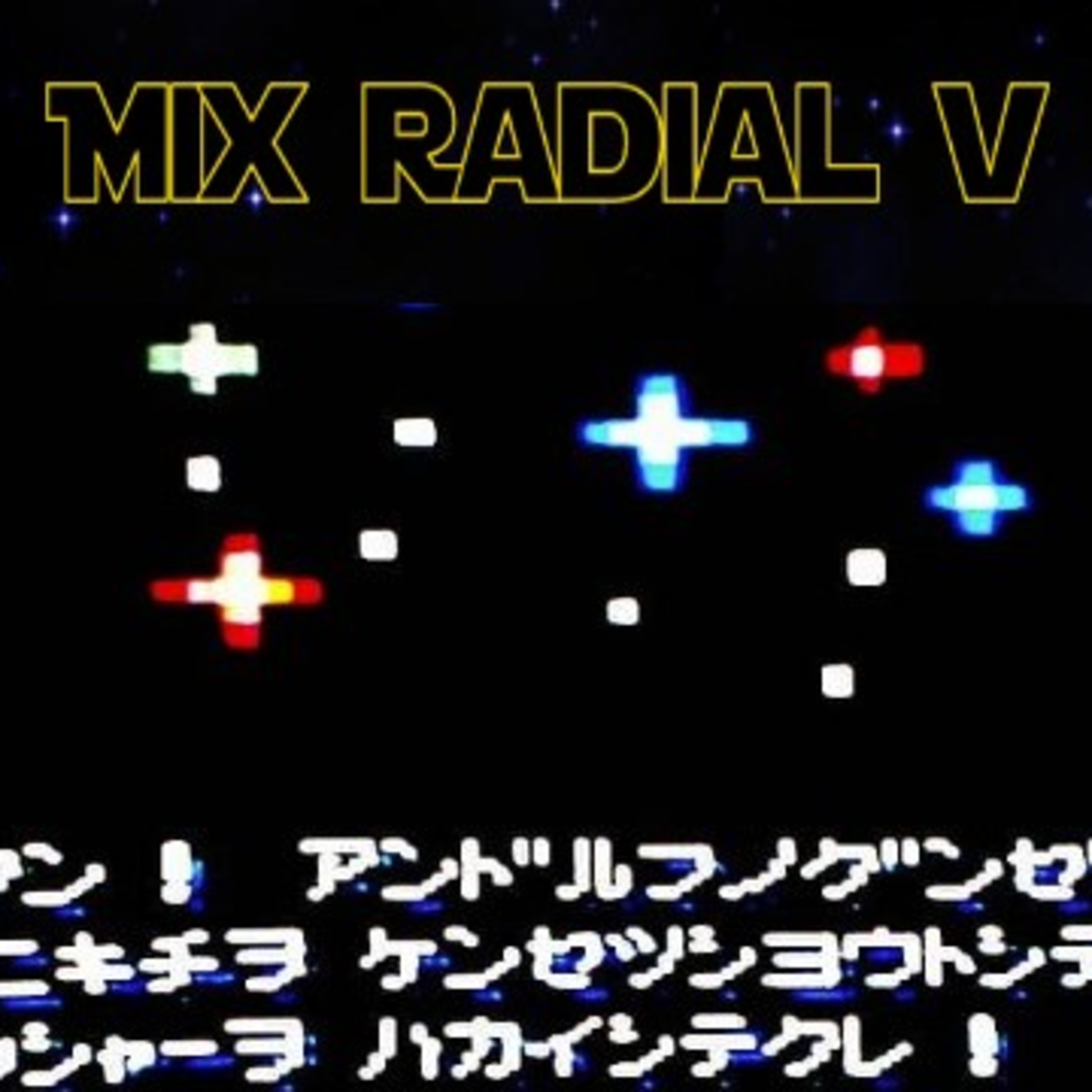 Lentes Negros Bits: Mix Radial V (El Imperio Contraataca)
