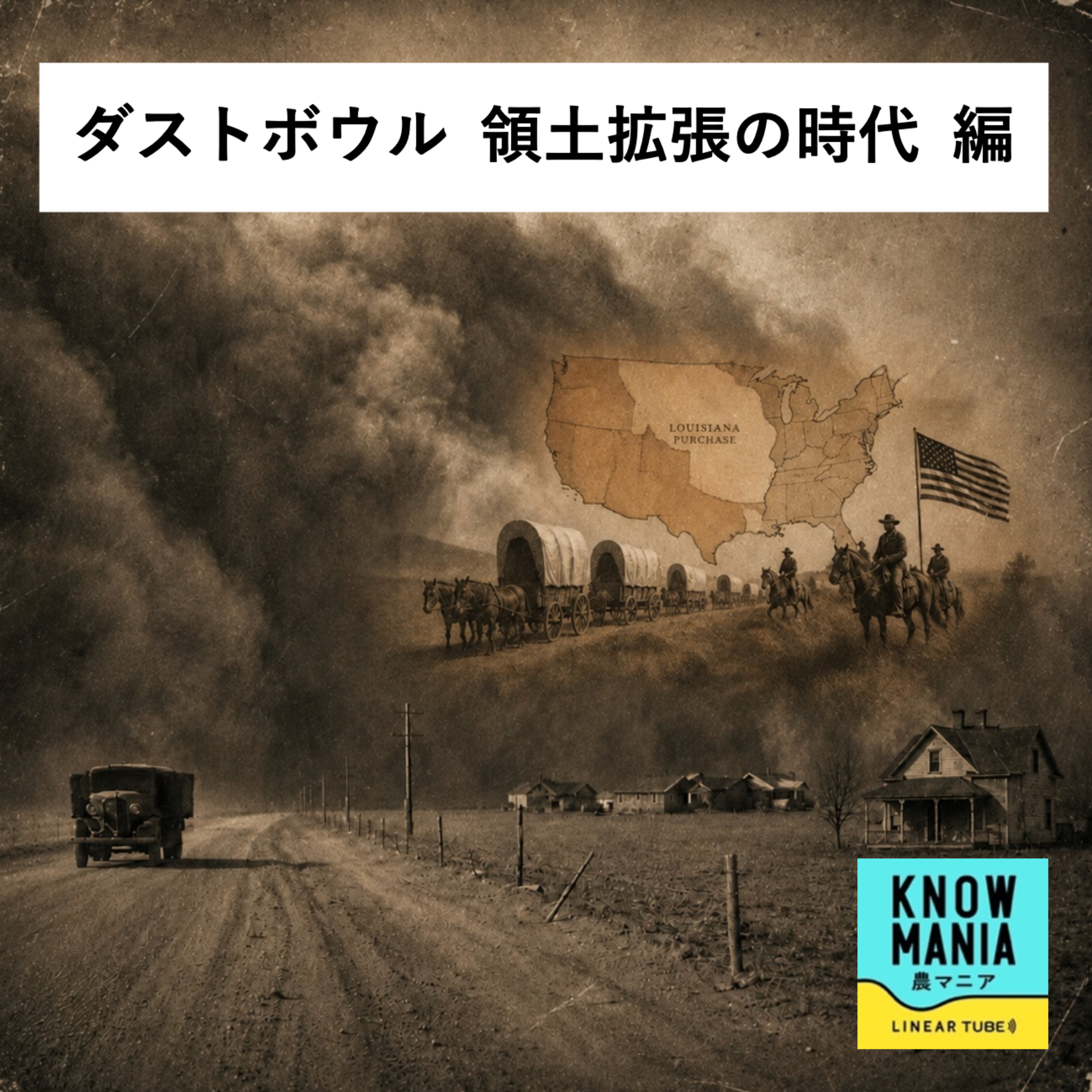 Artwork for 農業で世界を見る|農マニア