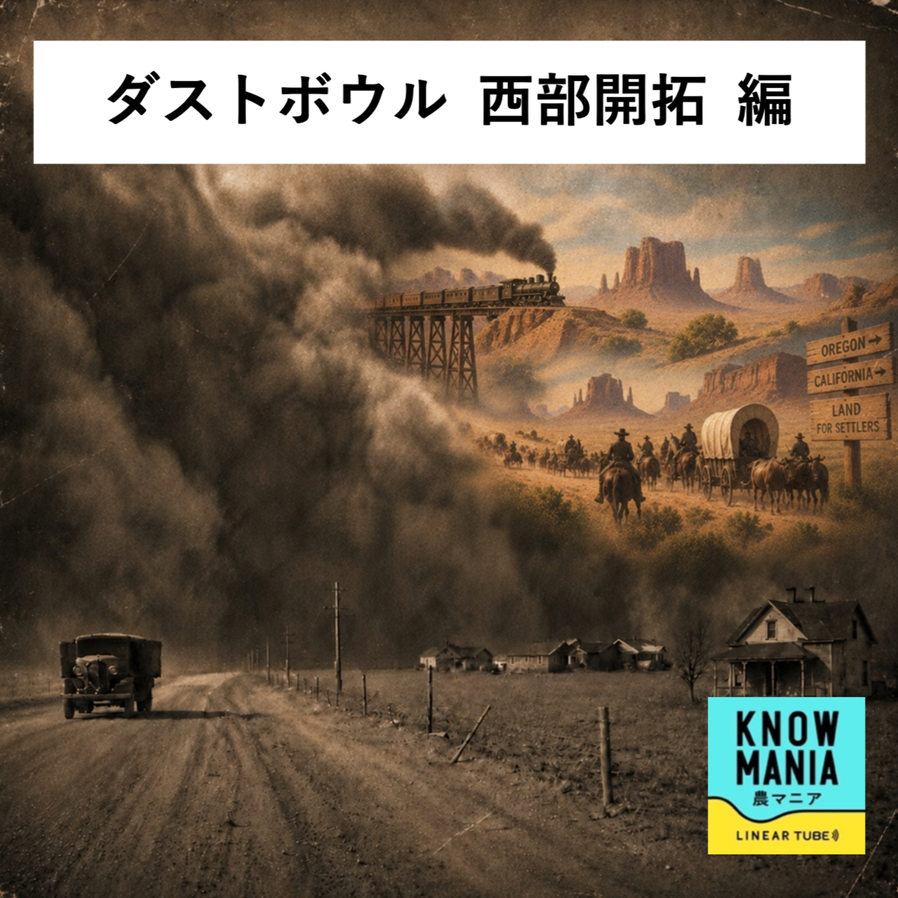 Artwork for 農業で世界を見る|農マニア
