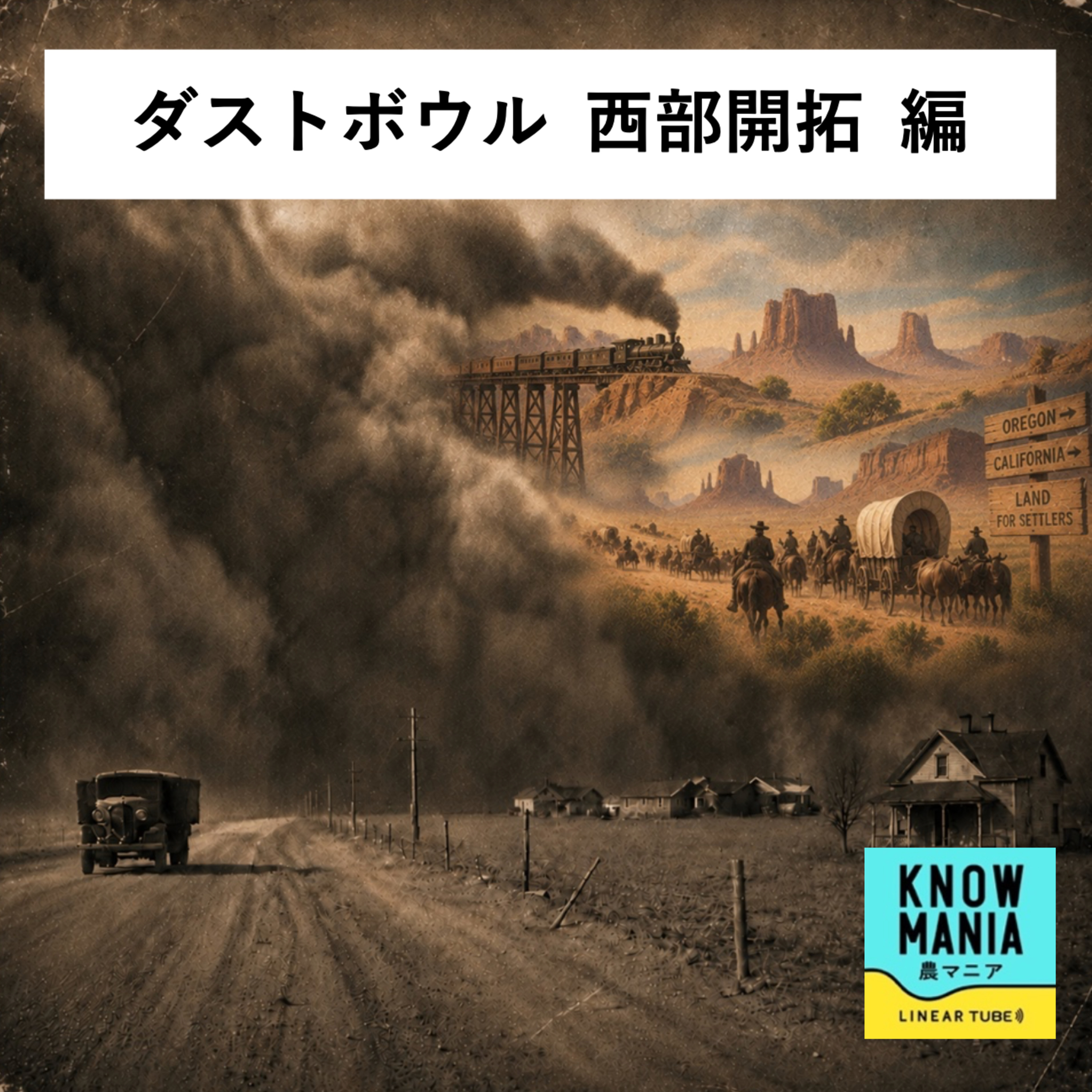 Artwork for 農業で世界を見る|農マニア