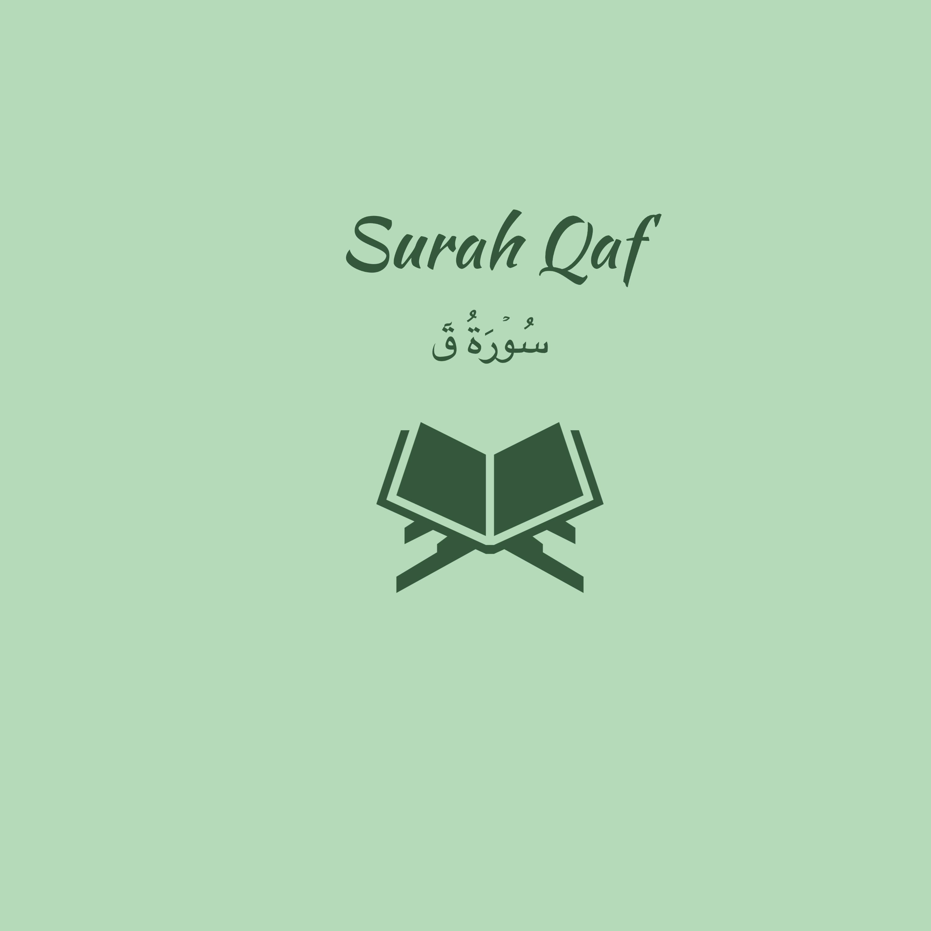 50: Surah Qaf: Ahmed Talib Hameed episode artwork