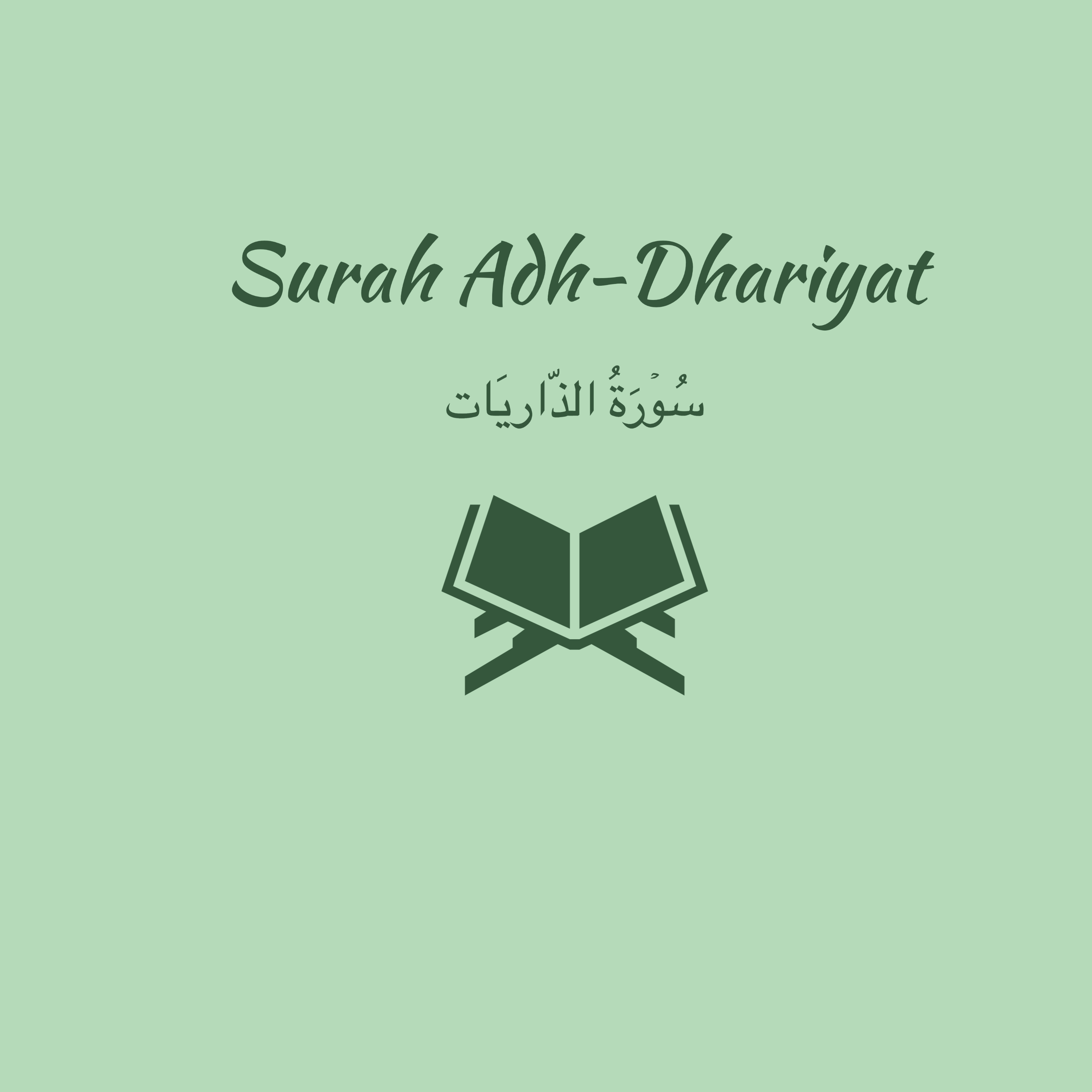 51: Surah Adh-Dhariyat: Ahmed Talib Hameed episode artwork