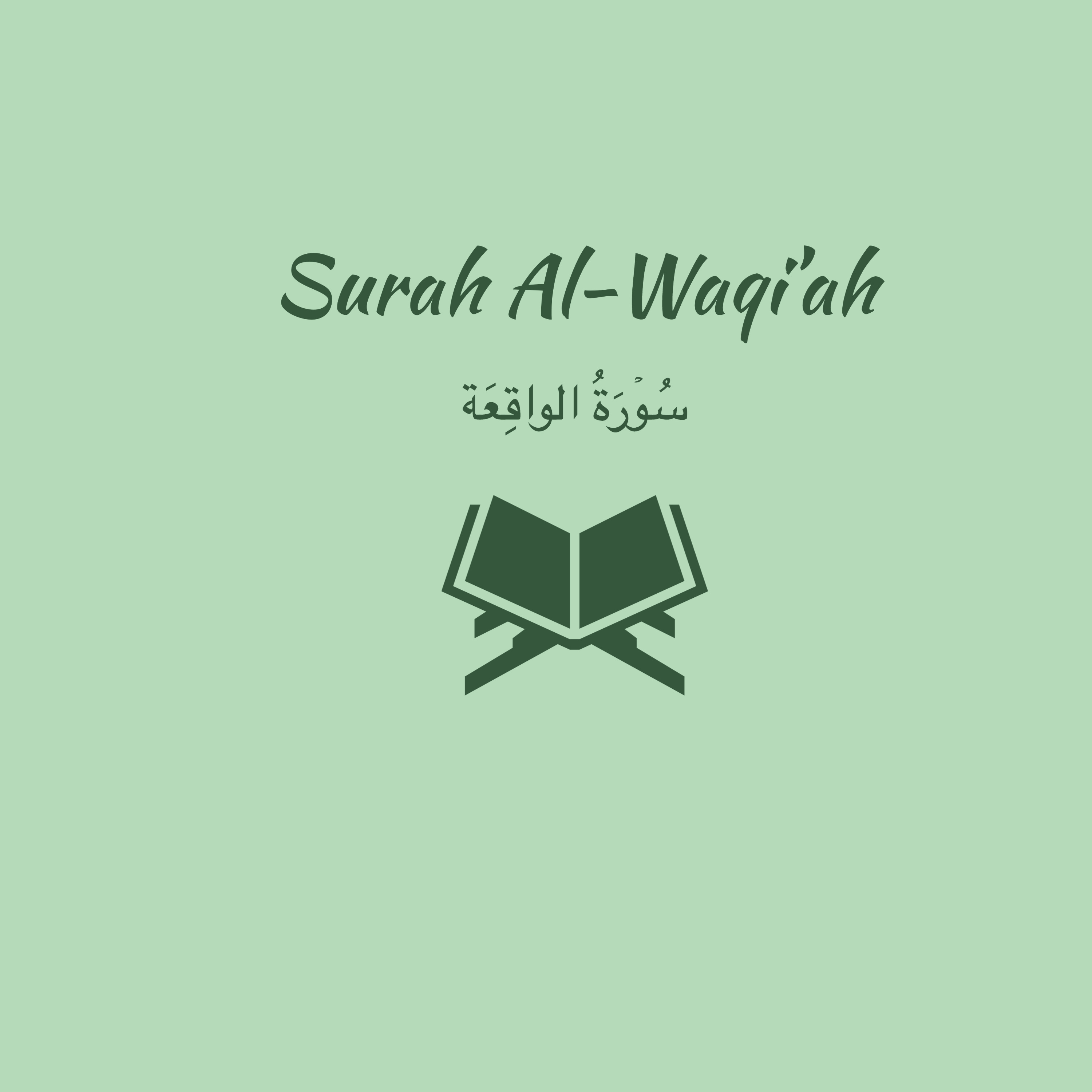 56: Surah Al-Waqi'ah: Ahmed Talib Hameed