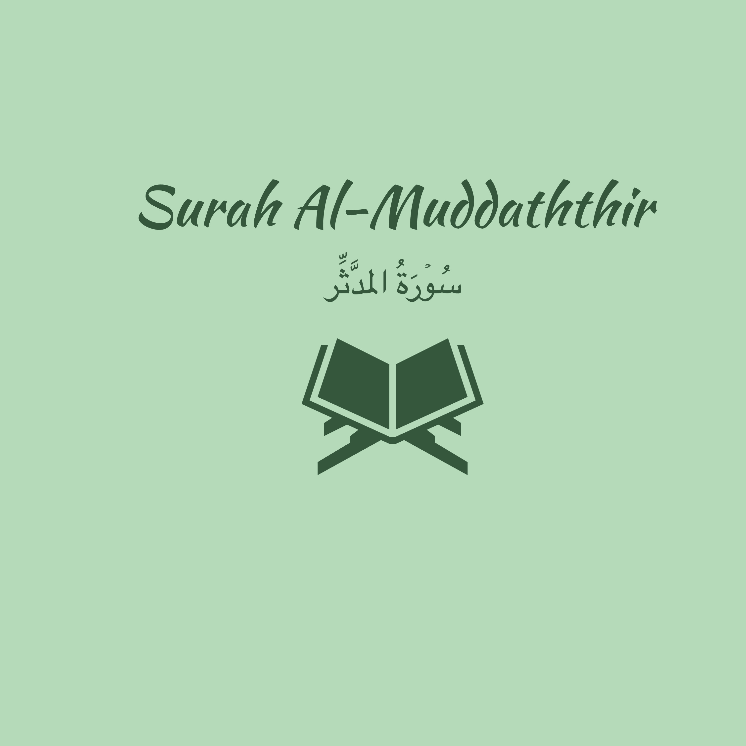 74: Surah Al-Muddaththir: Ahmed Talib Hameed episode artwork